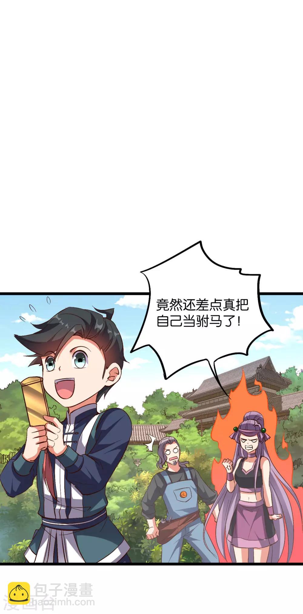 第2季6话 酒鬼的封印！18