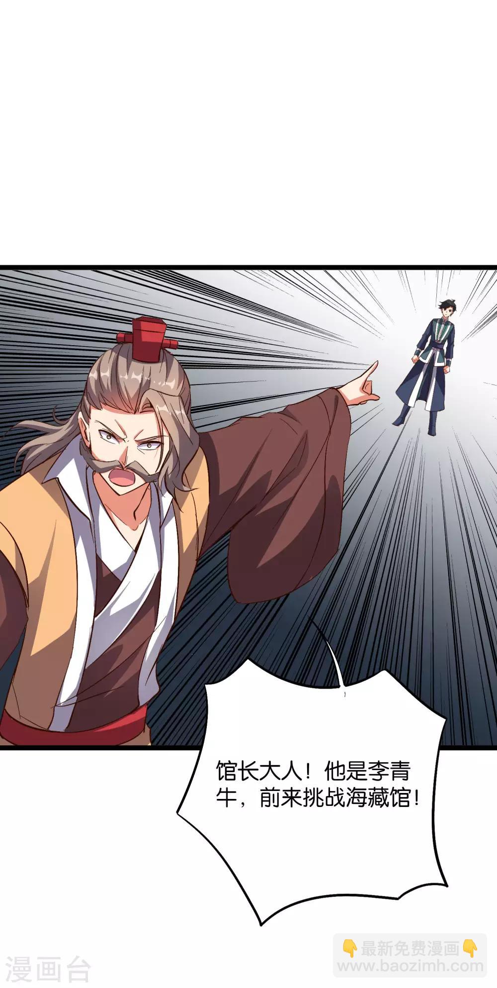第2季6话 酒鬼的封印！2