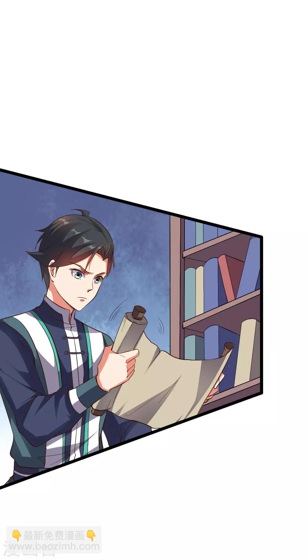 第2季6话 酒鬼的封印！24