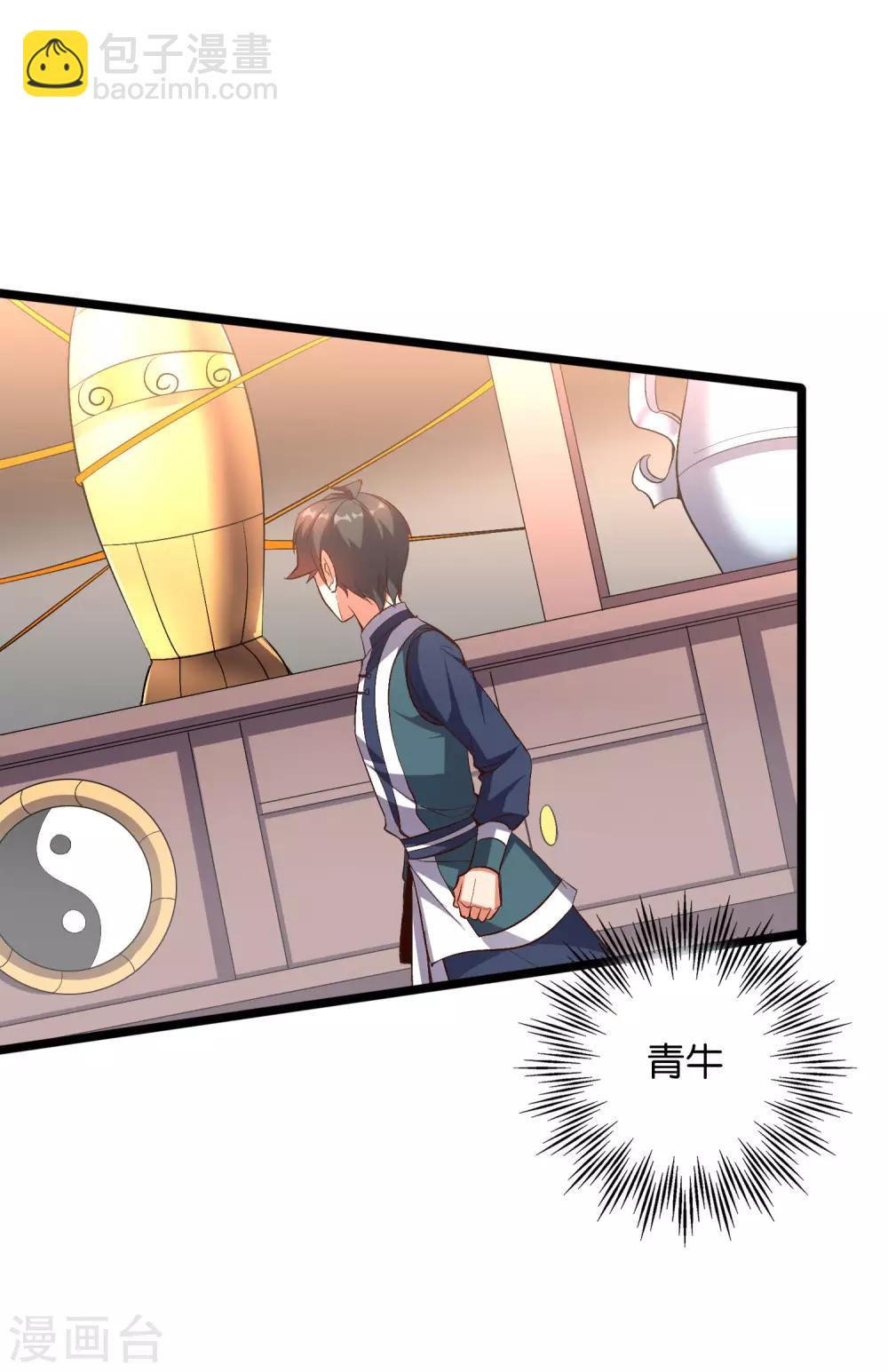 第2季6话 酒鬼的封印！26