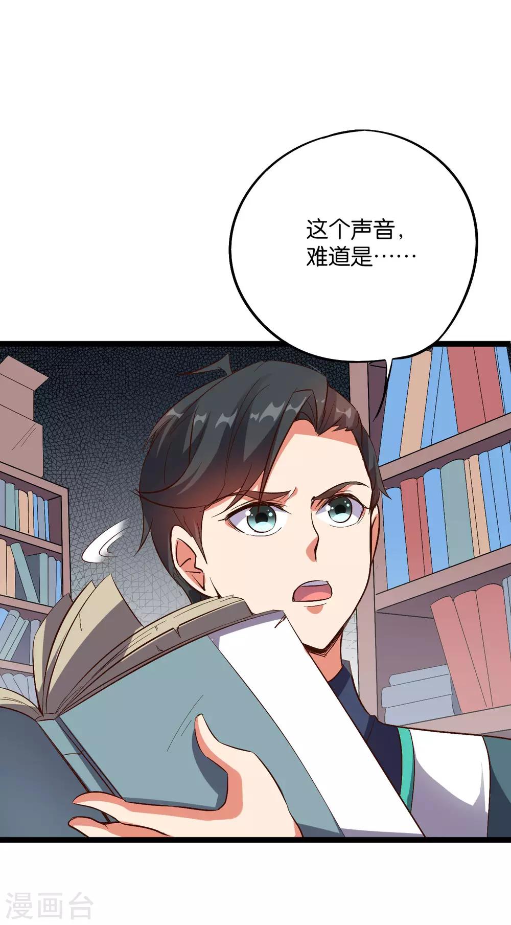 第2季6话 酒鬼的封印！28