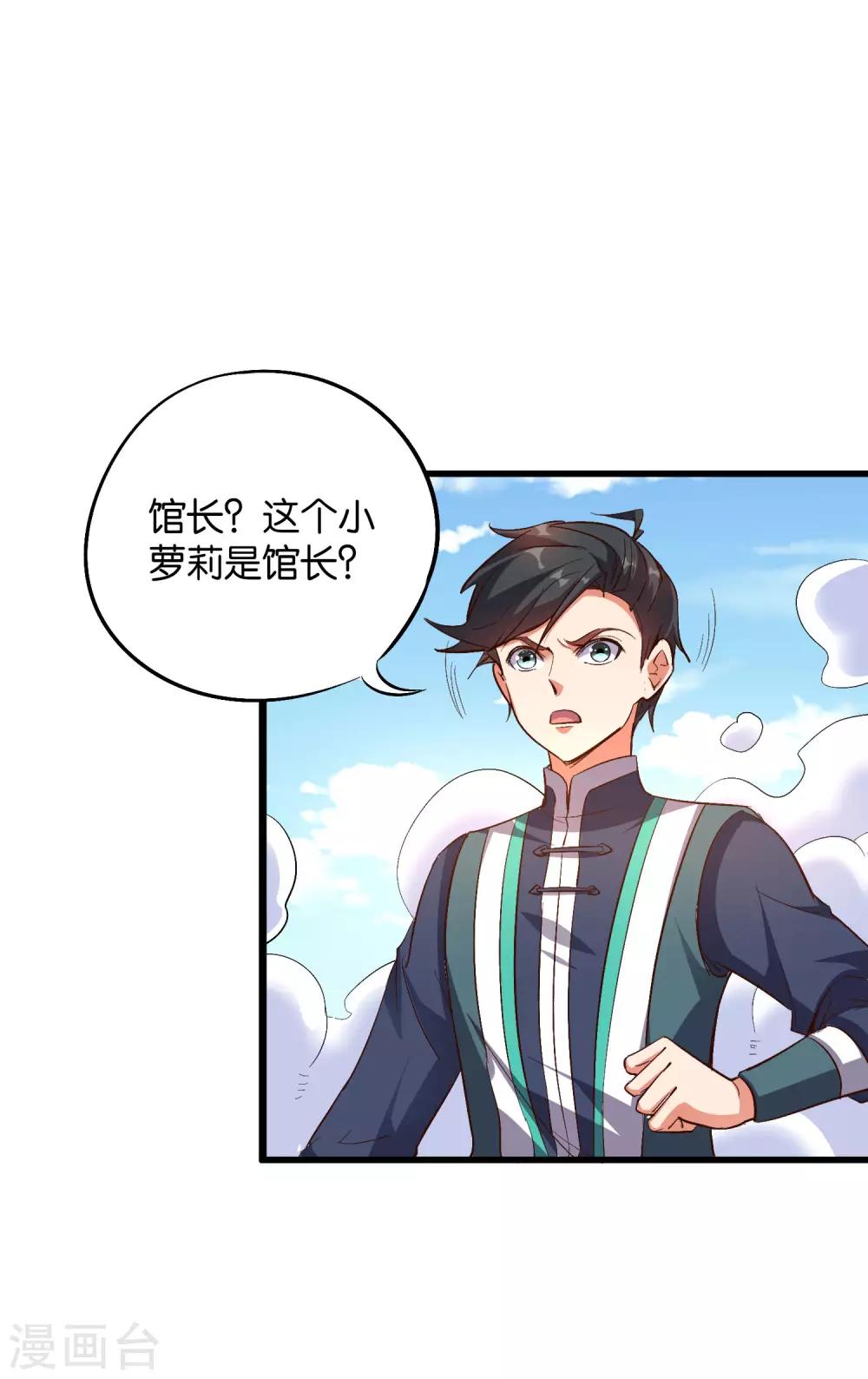 第2季6话 酒鬼的封印！3