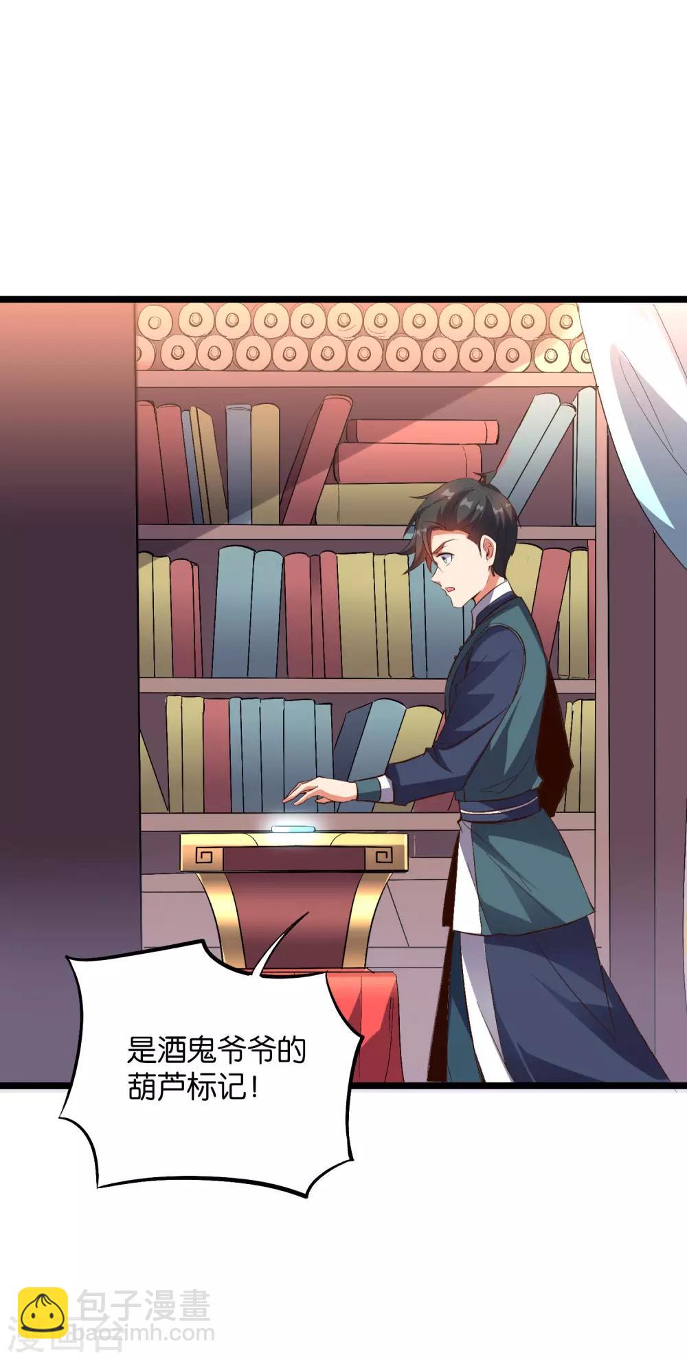 第2季6话 酒鬼的封印！31