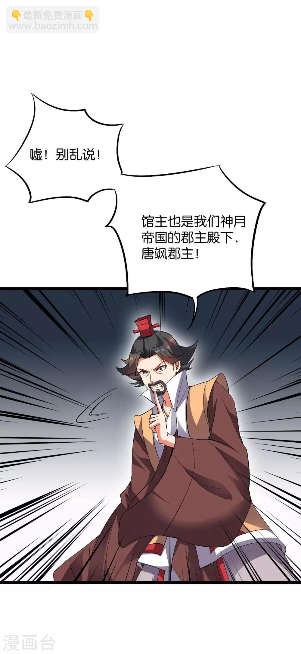 第2季6话 酒鬼的封印！4