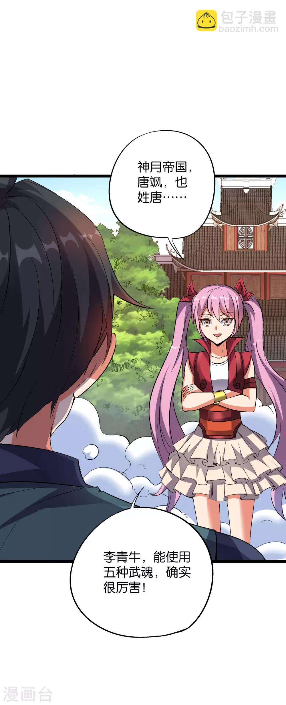 第2季6话 酒鬼的封印！5