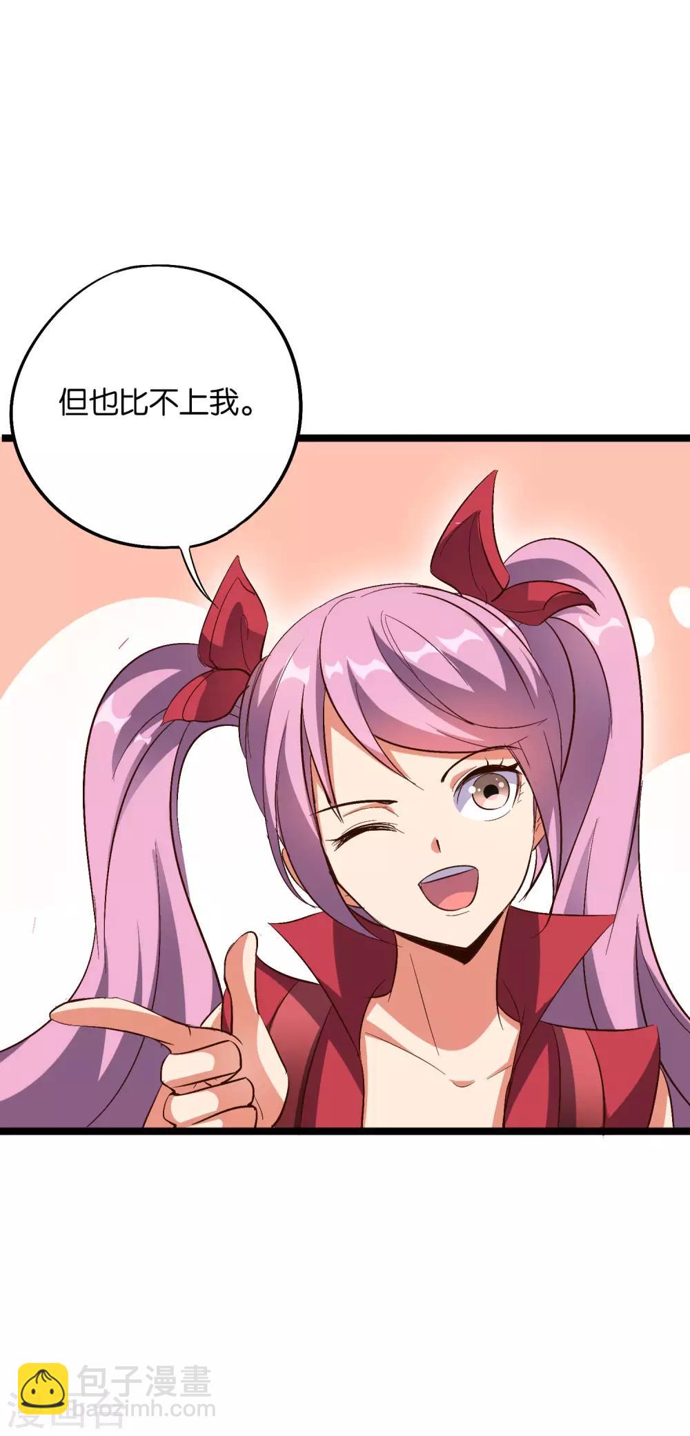 第2季6话 酒鬼的封印！6