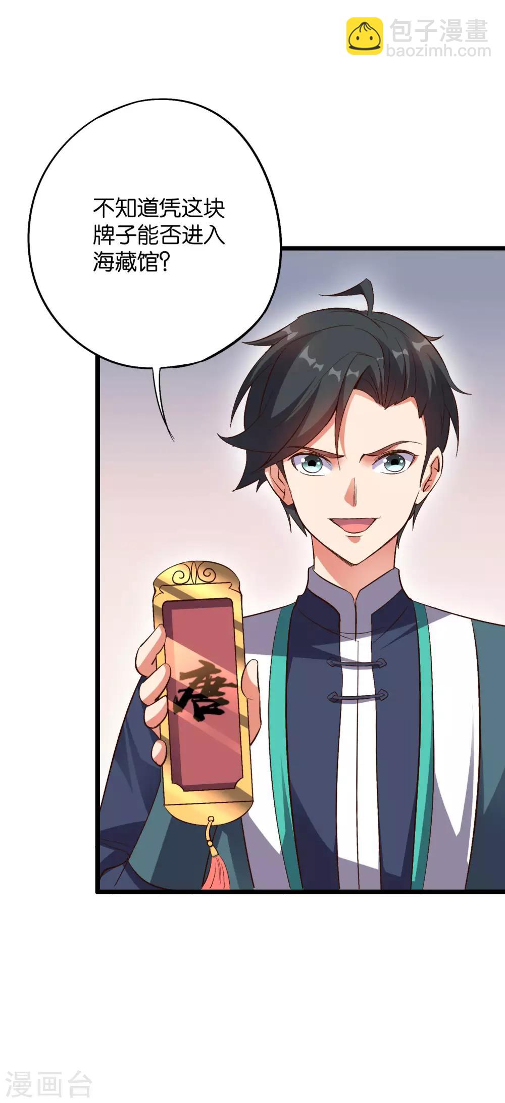 第2季6话 酒鬼的封印！7