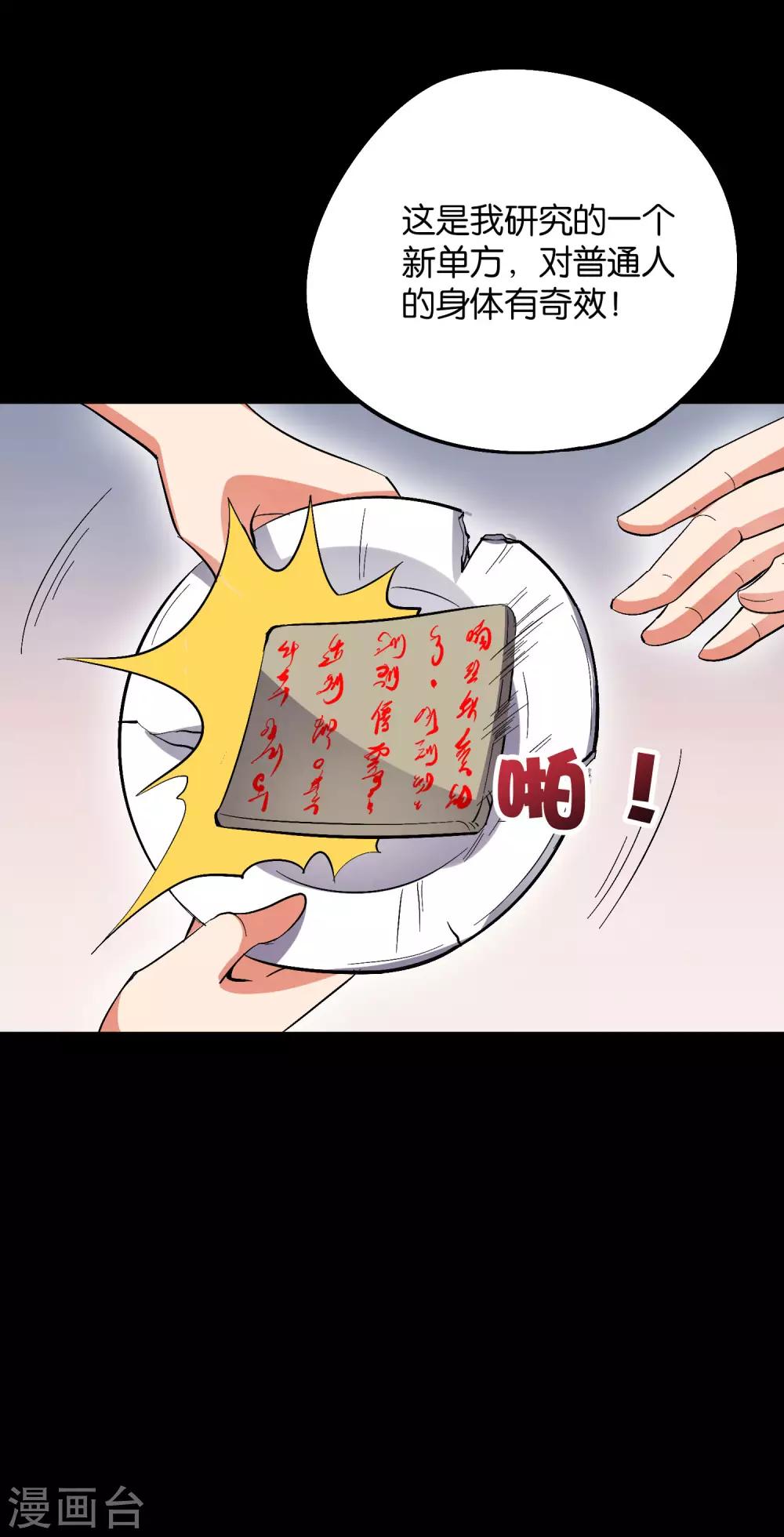 第2季15话 天下第一盖世神偷20