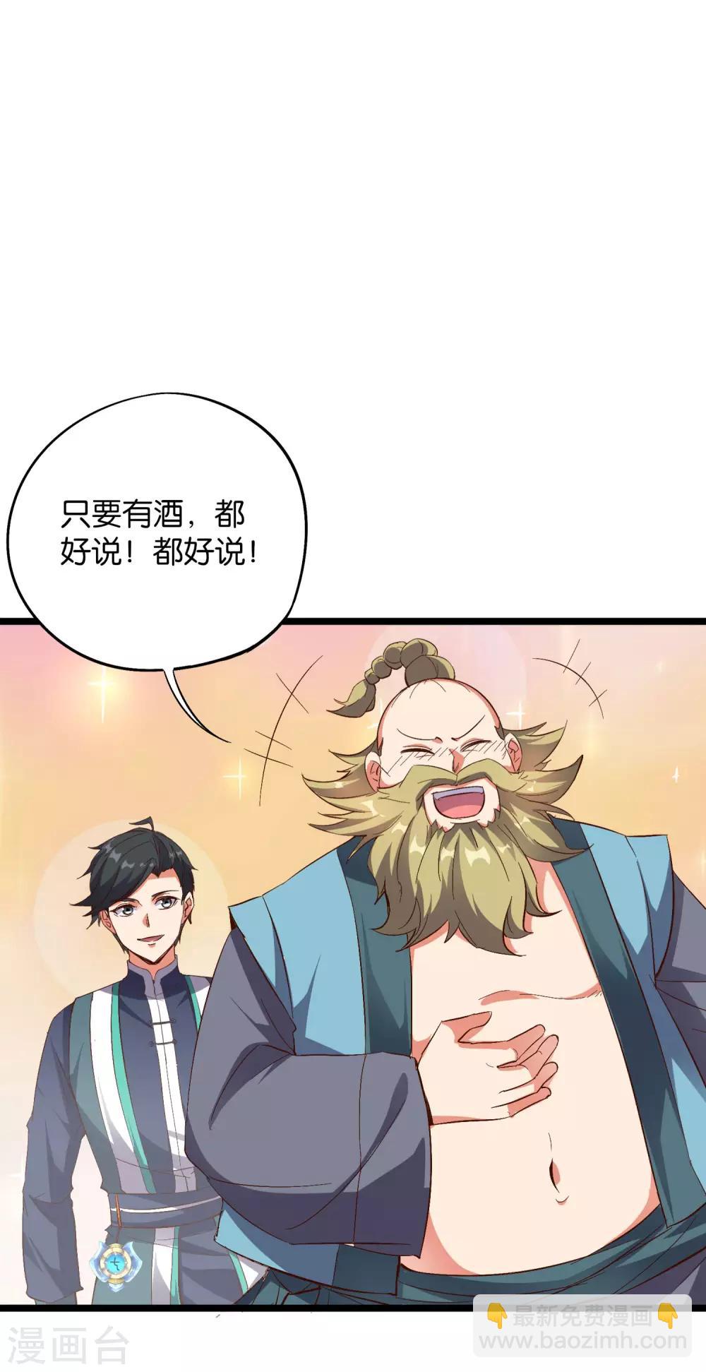 第2季15话 天下第一盖世神偷25