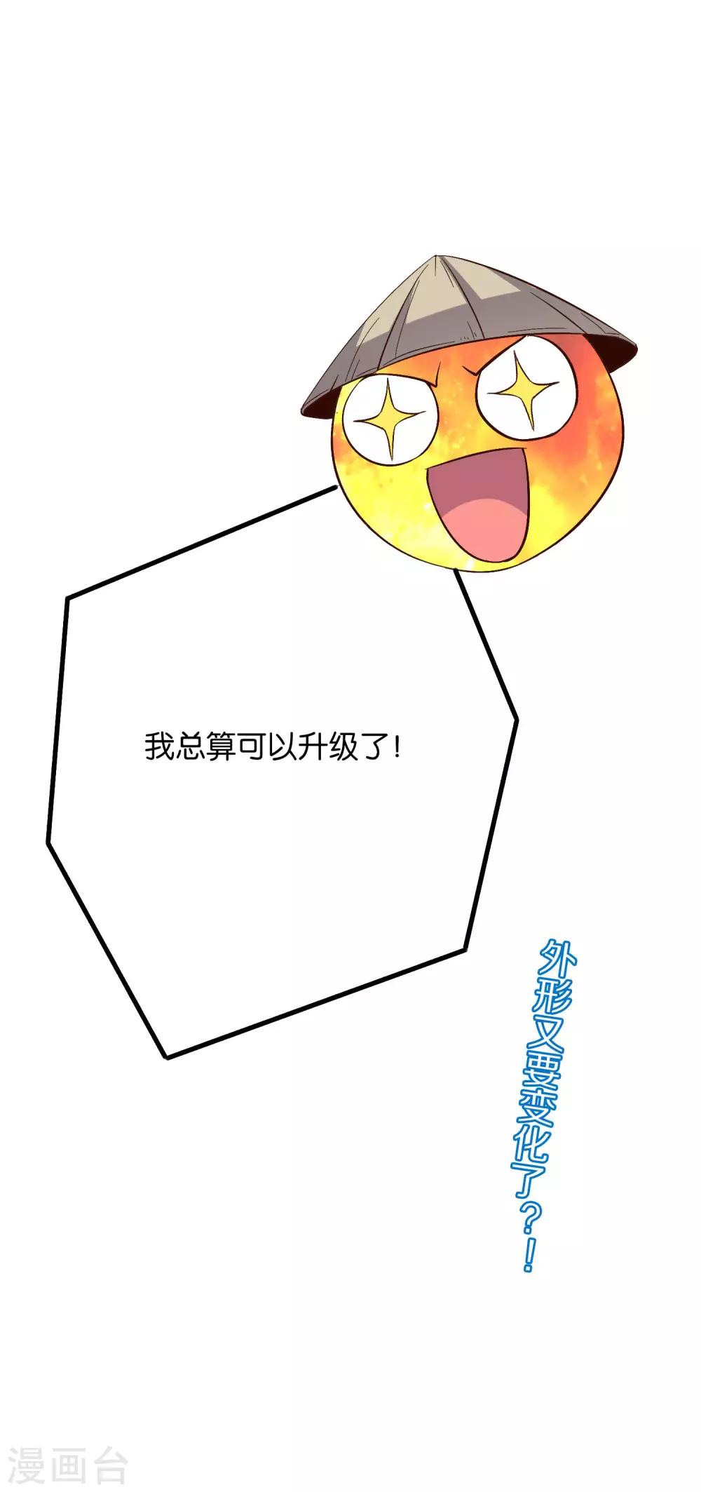 第2季15话 天下第一盖世神偷36