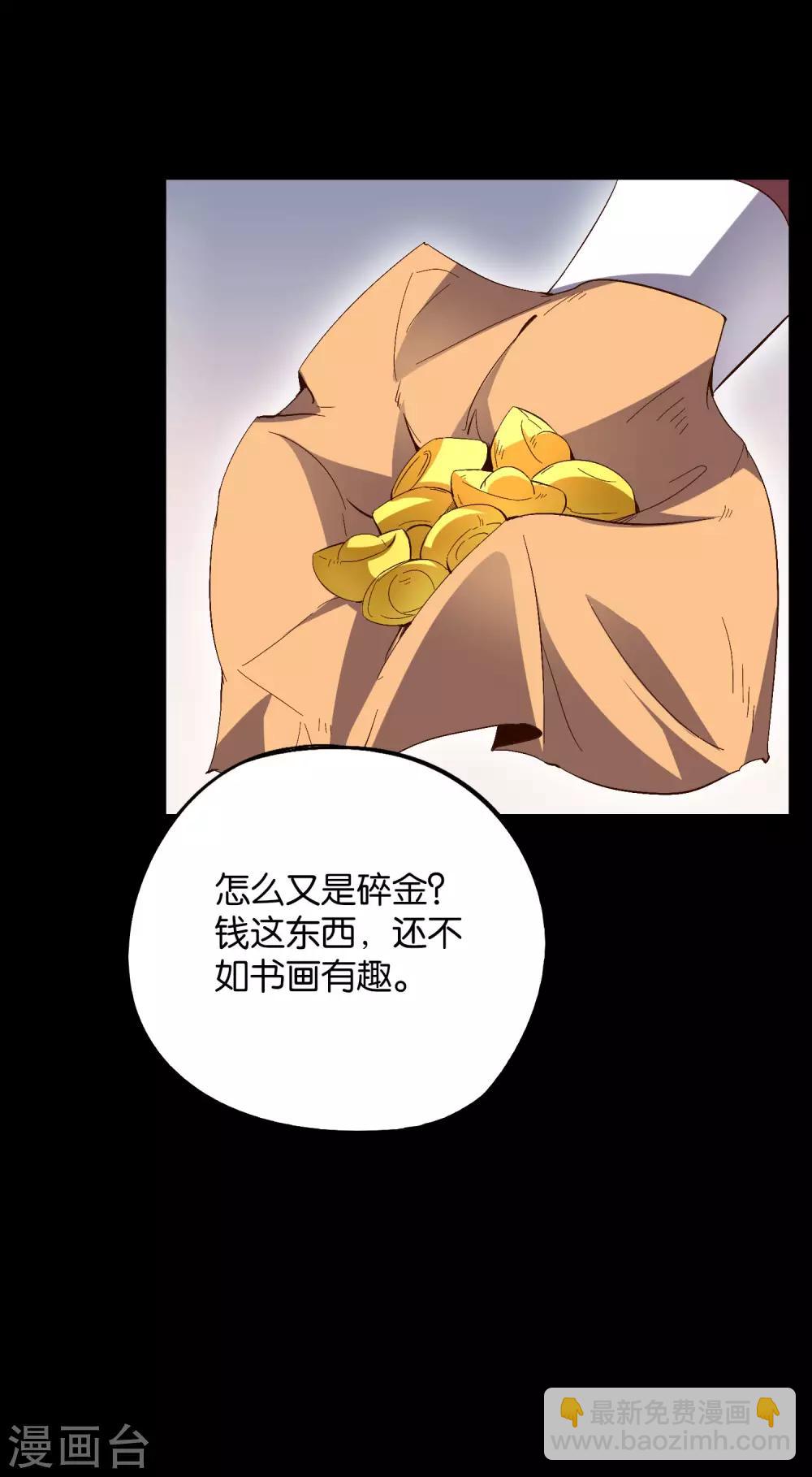 第2季15话 天下第一盖世神偷9