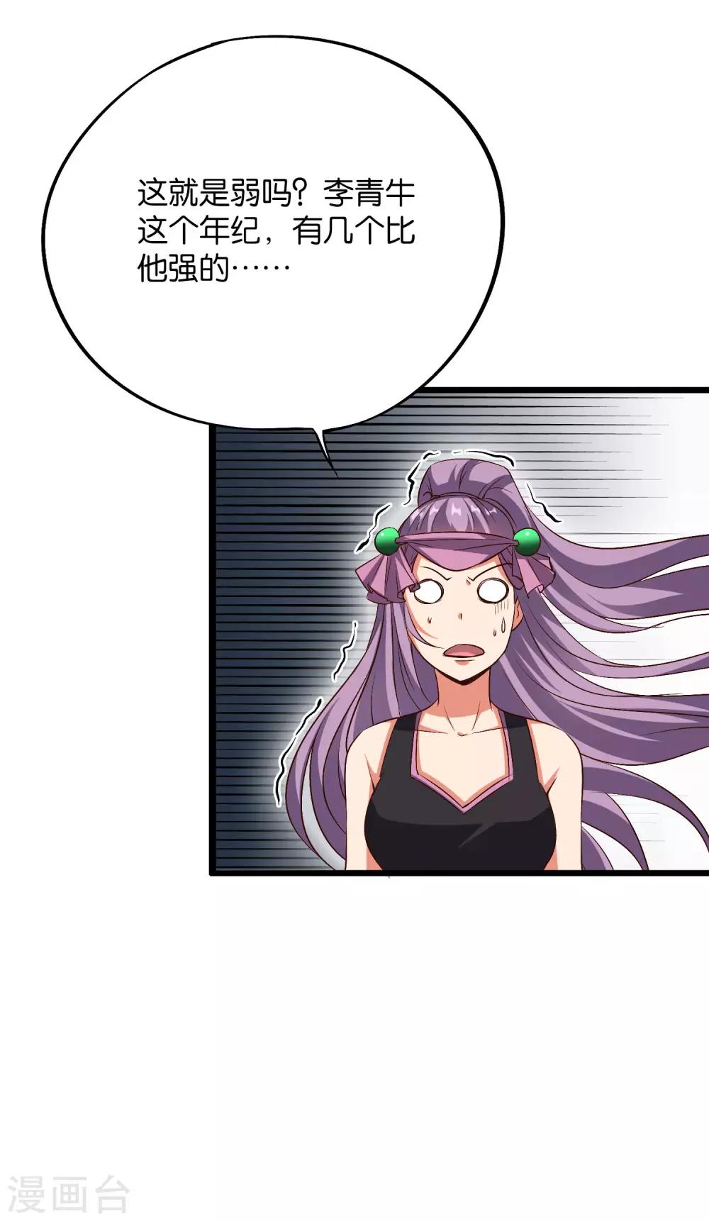 第2季17话 开始锻造武器35