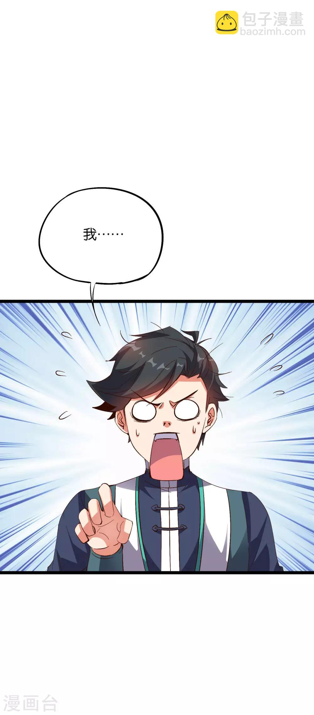 第2季17话 开始锻造武器7