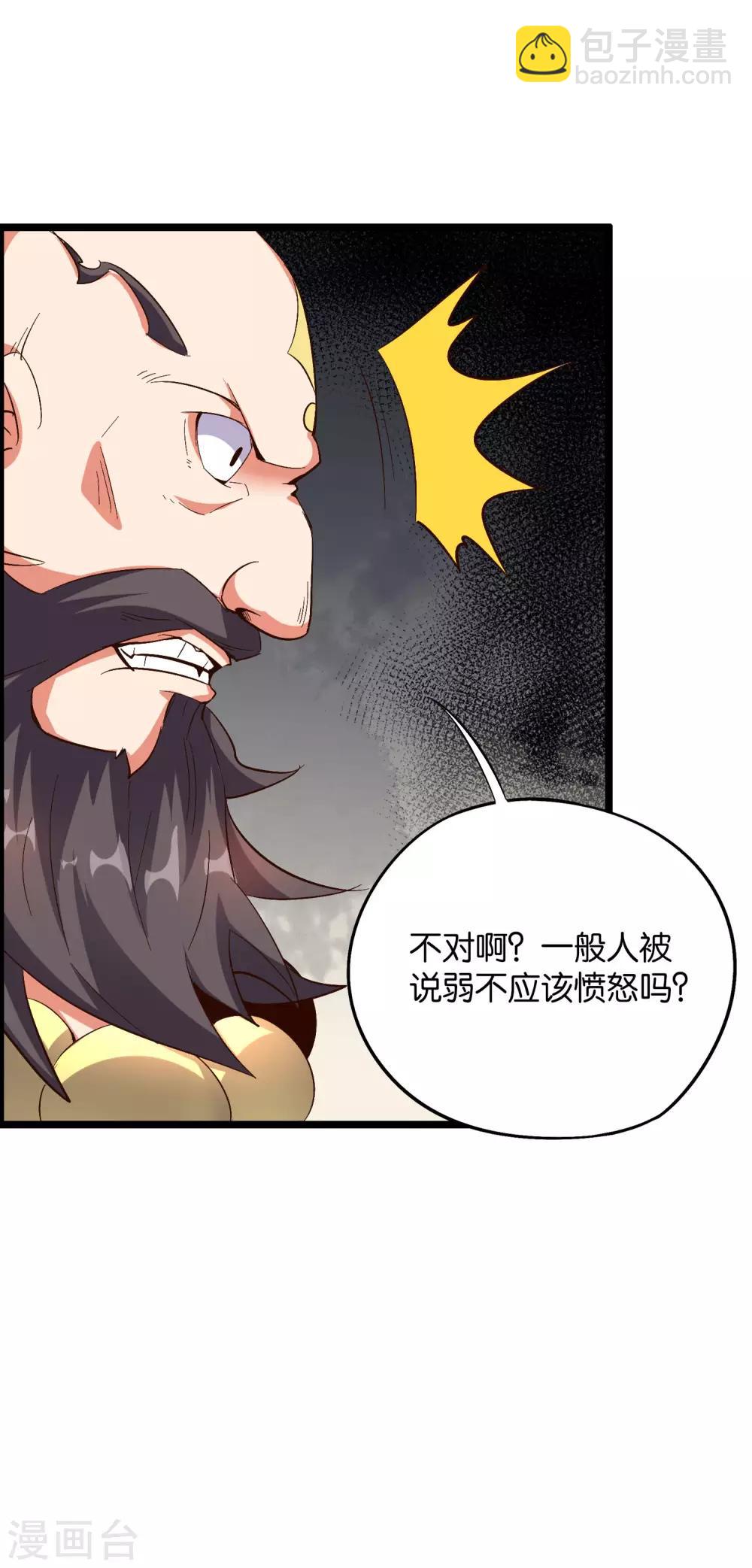 第2季31话 我这么多年练了个寂寞？12