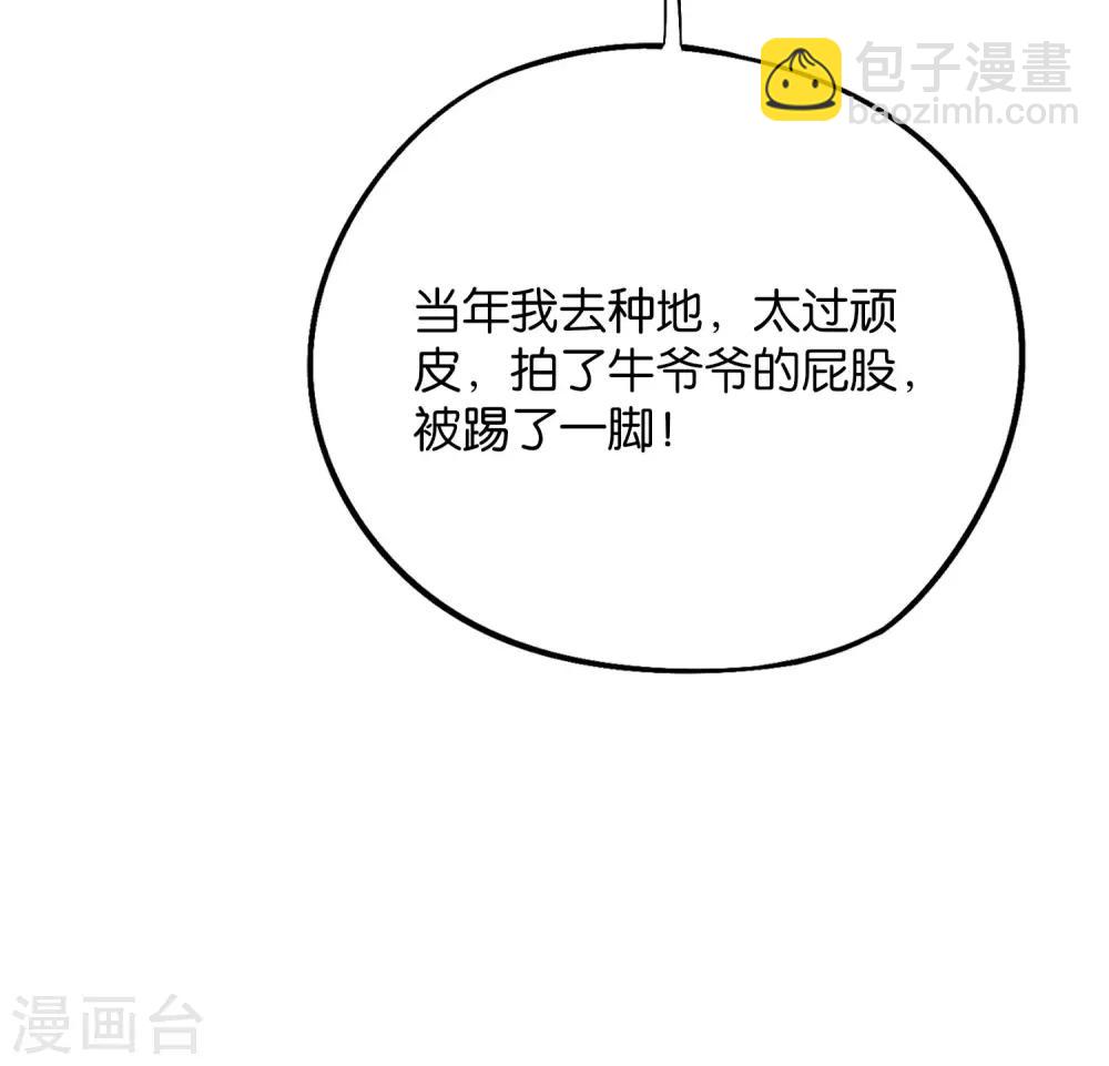 第2季31话 我这么多年练了个寂寞？16