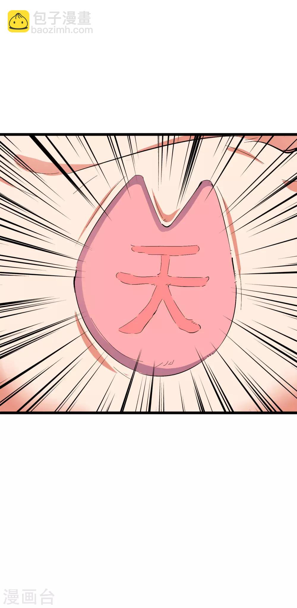 第2季31话 我这么多年练了个寂寞？19
