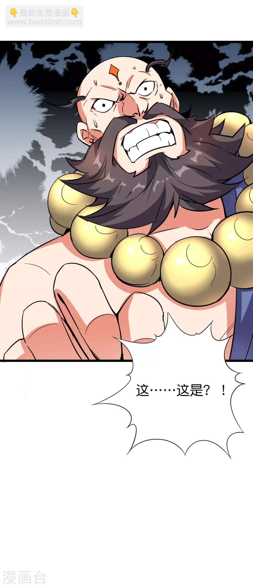 第2季31话 我这么多年练了个寂寞？20