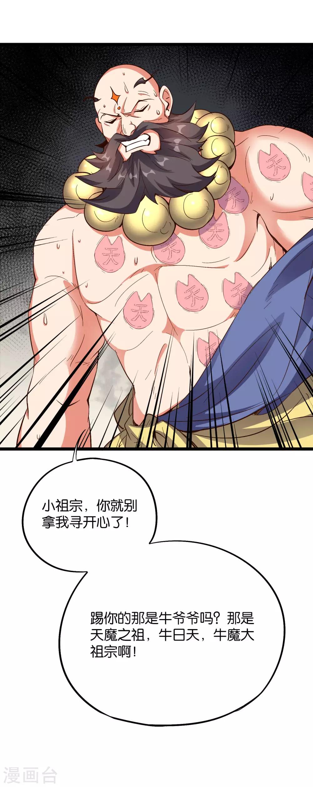 第2季31话 我这么多年练了个寂寞？21