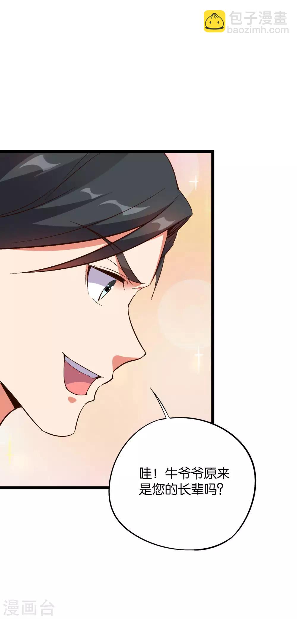 第2季31话 我这么多年练了个寂寞？23