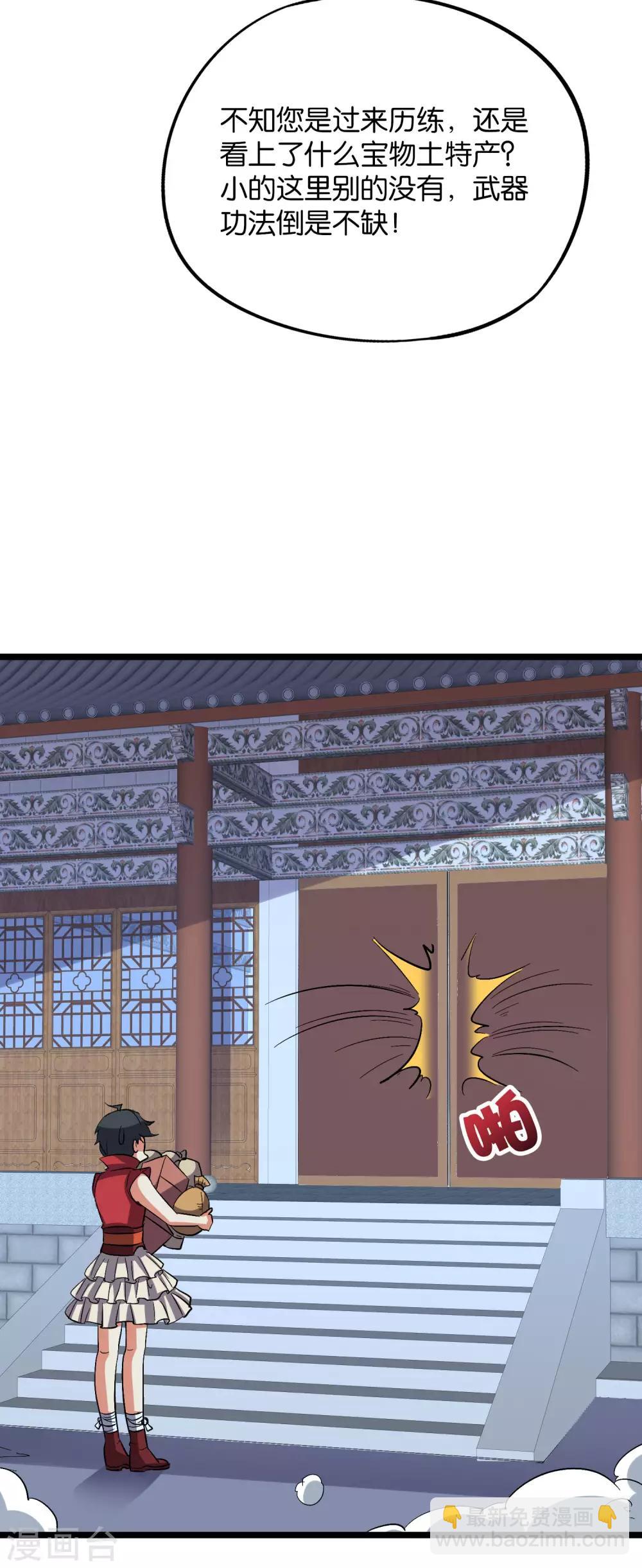 第2季31话 我这么多年练了个寂寞？25