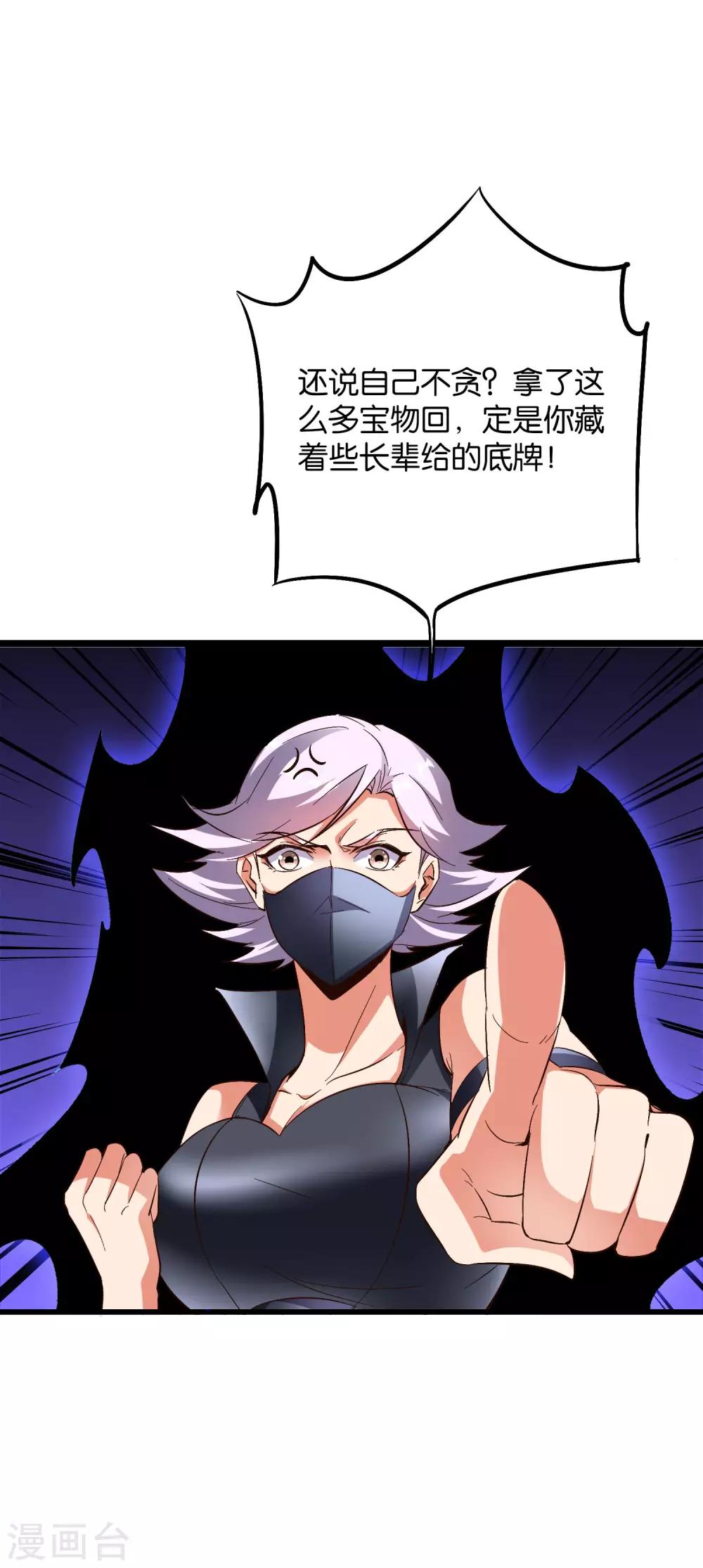 第2季31话 我这么多年练了个寂寞？27
