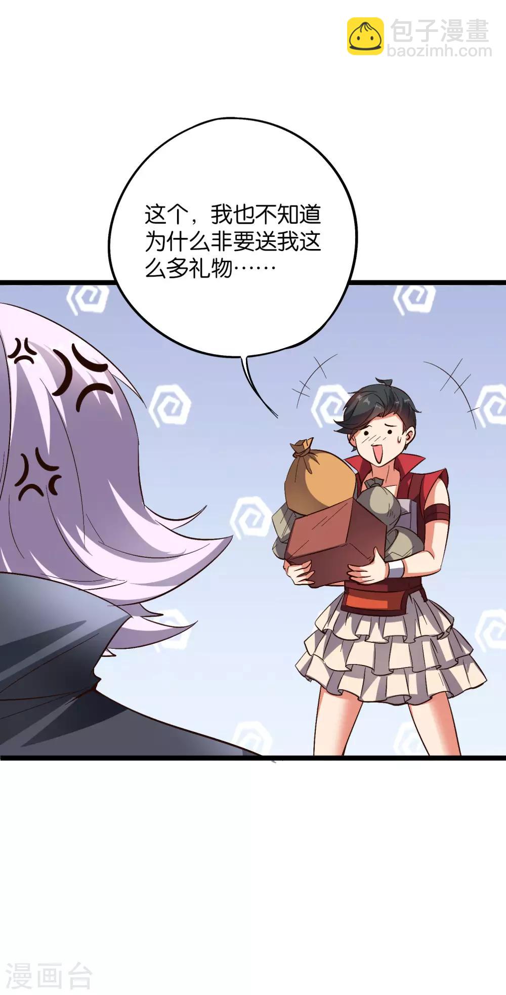第2季31话 我这么多年练了个寂寞？28