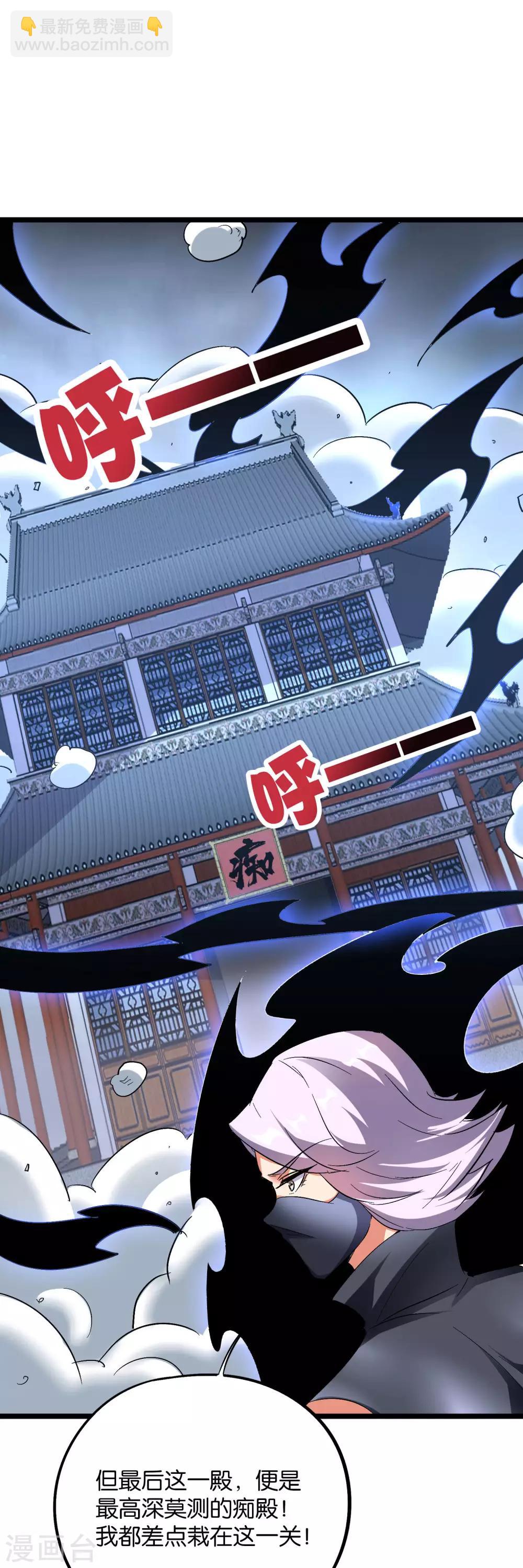 第2季31话 我这么多年练了个寂寞？29
