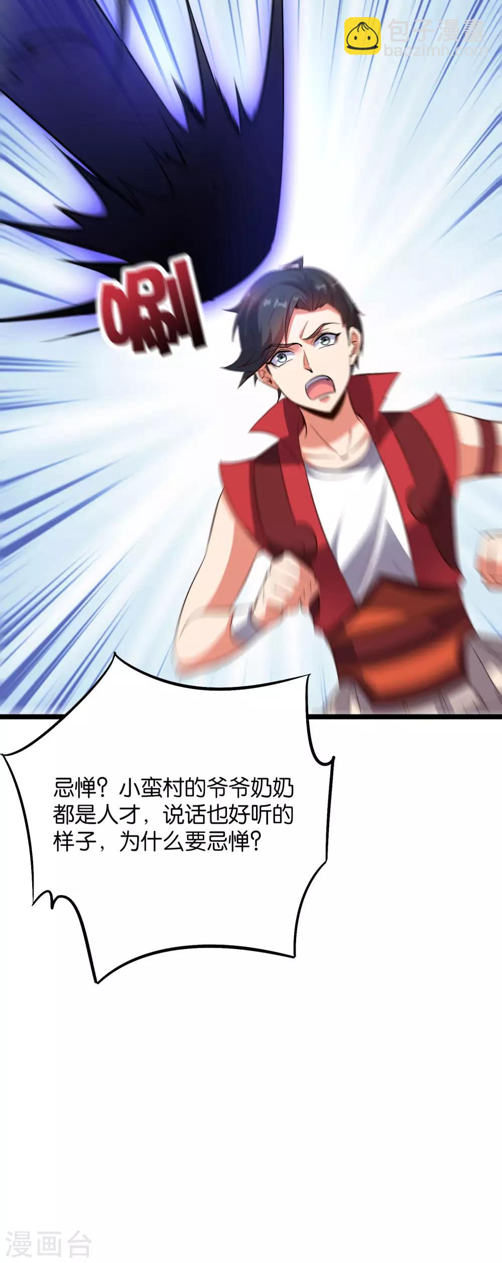 第2季31话 我这么多年练了个寂寞？3