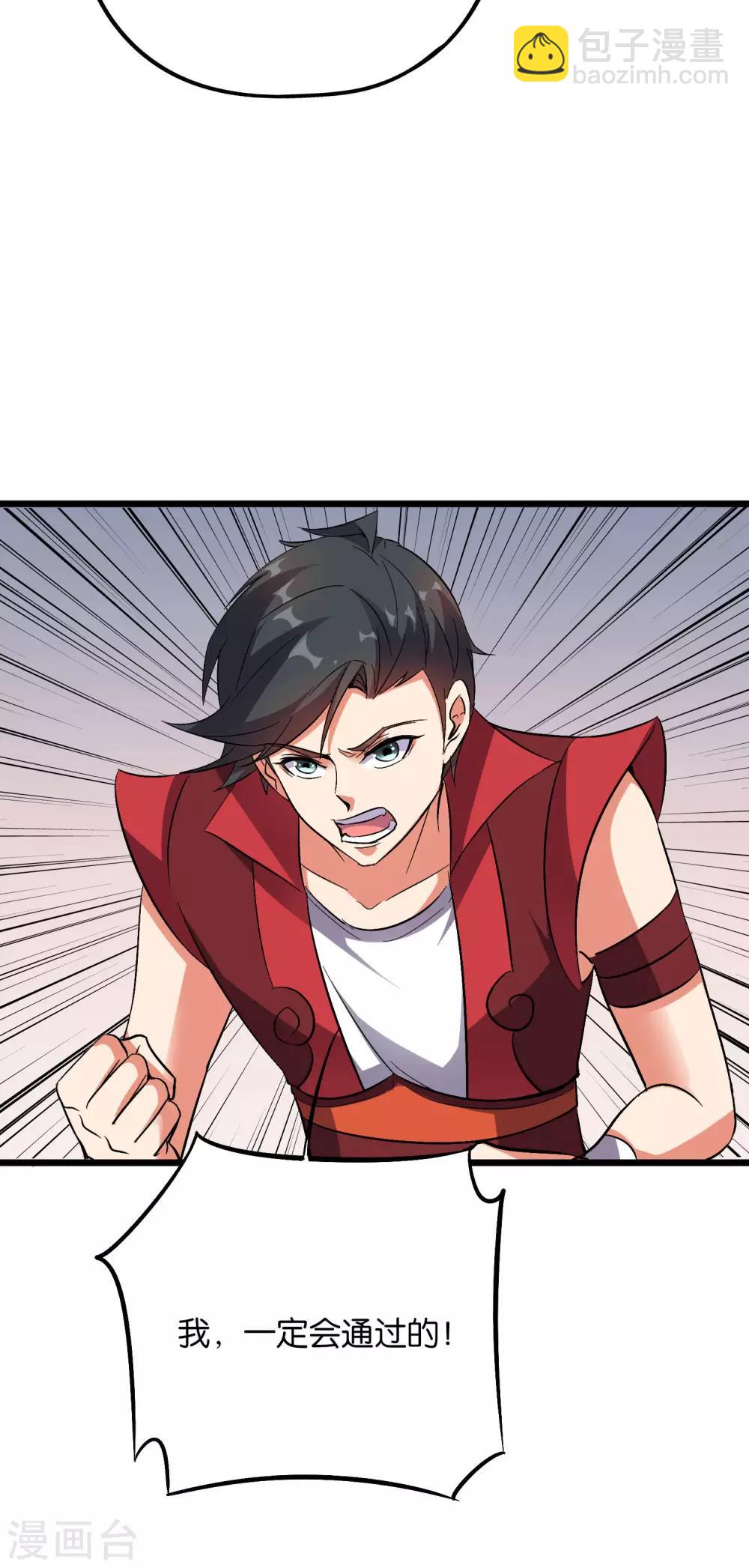 第2季31话 我这么多年练了个寂寞？30