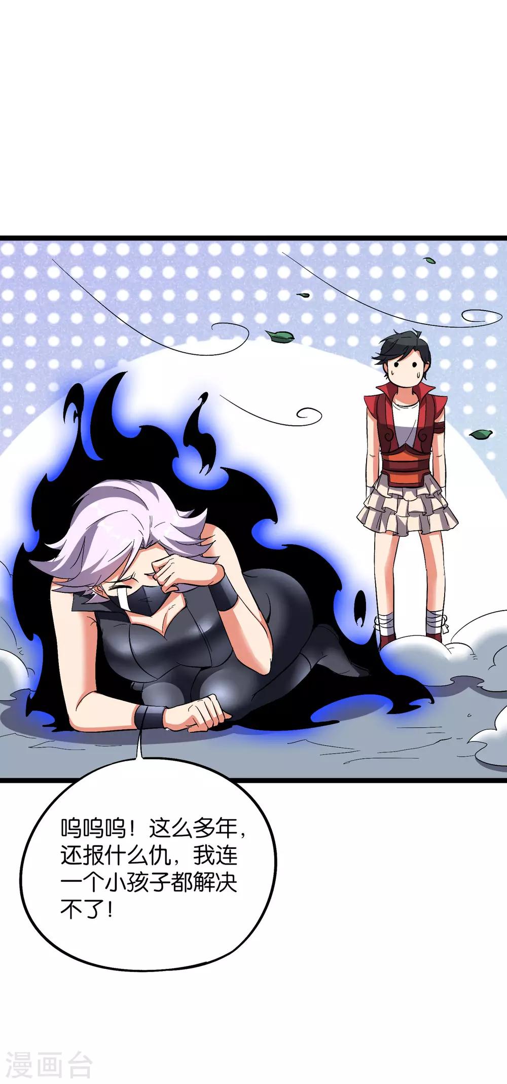 第2季31话 我这么多年练了个寂寞？36
