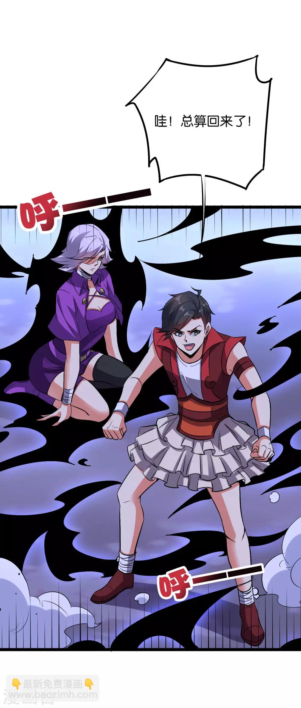 第2季31话 我这么多年练了个寂寞？38