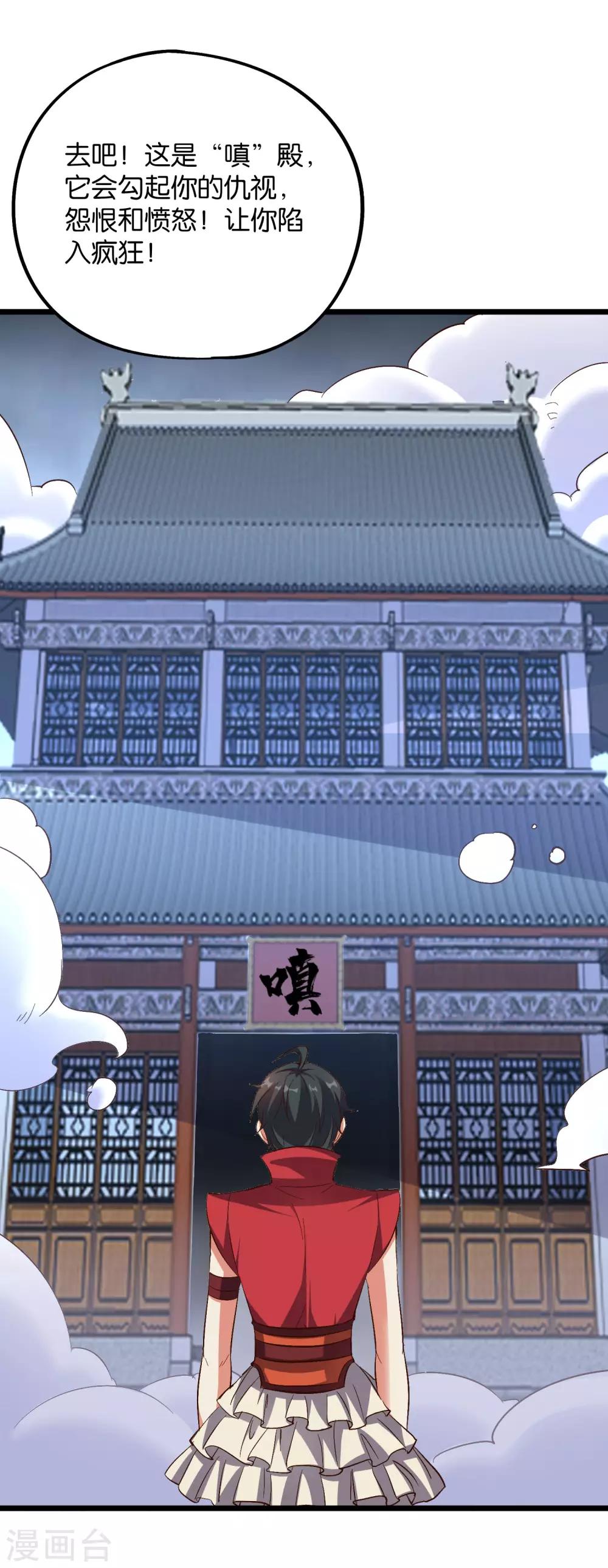 第2季31话 我这么多年练了个寂寞？5