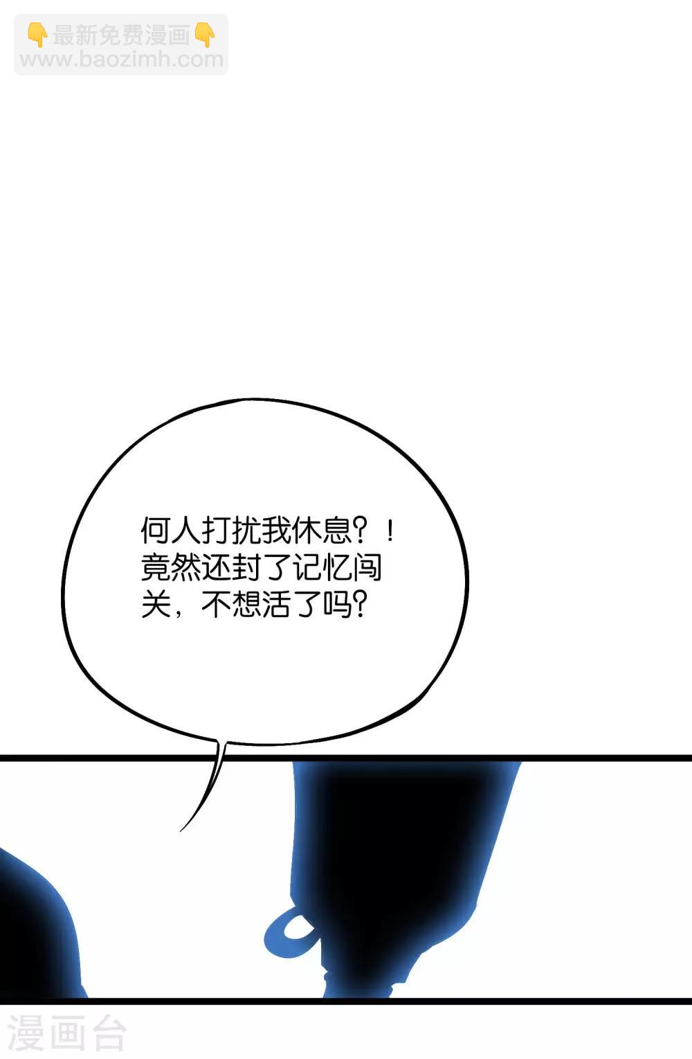 第2季31话 我这么多年练了个寂寞？6