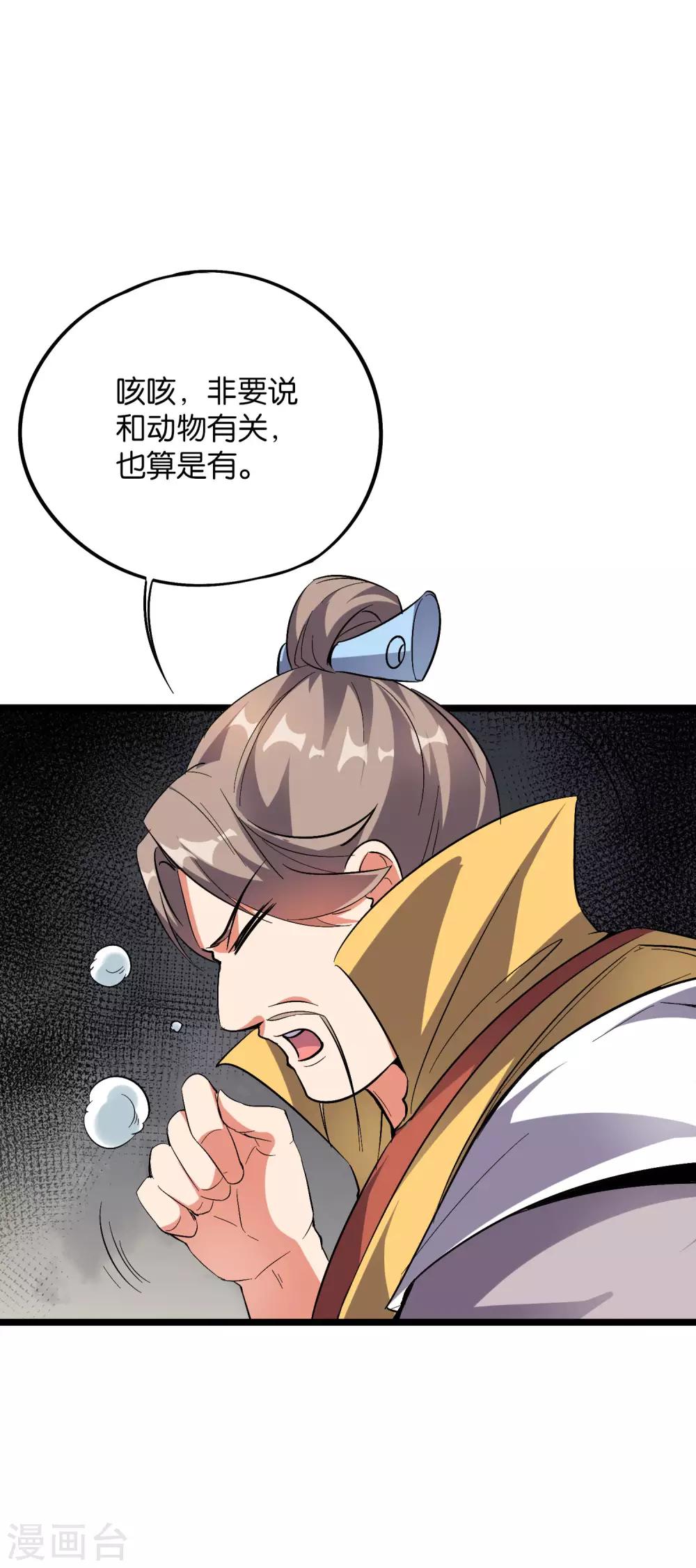 第2季34话 听说你有真龙庇护？10
