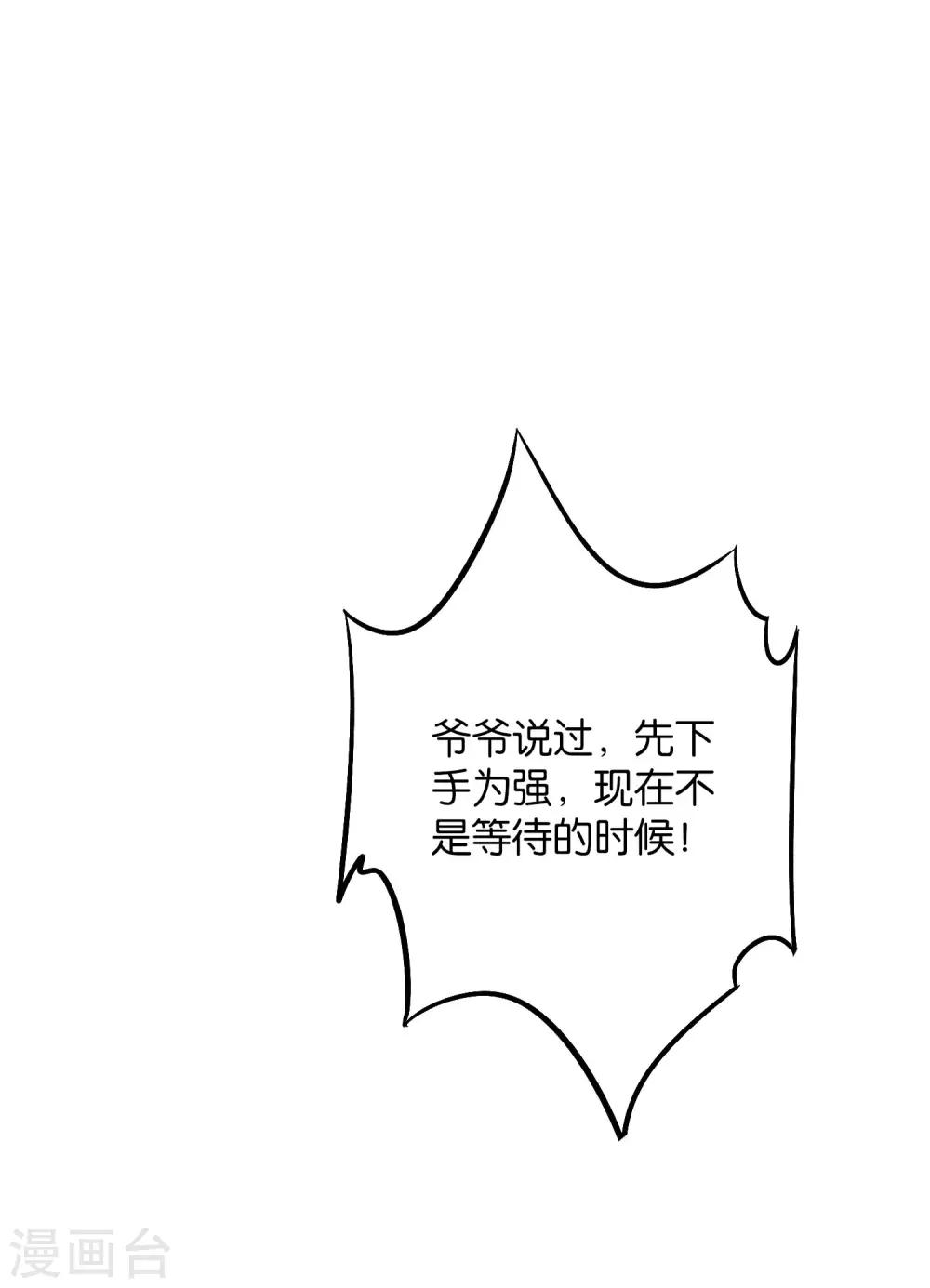 第2季34话 听说你有真龙庇护？14