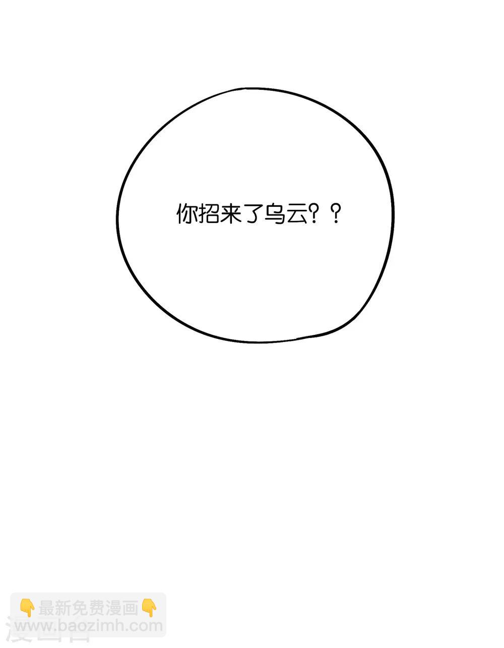 第2季34话 听说你有真龙庇护？23