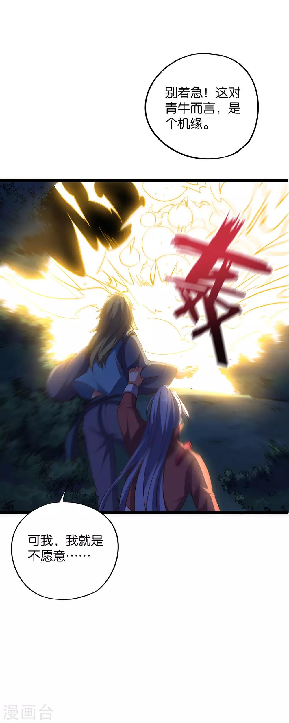 第2季34话 听说你有真龙庇护？33