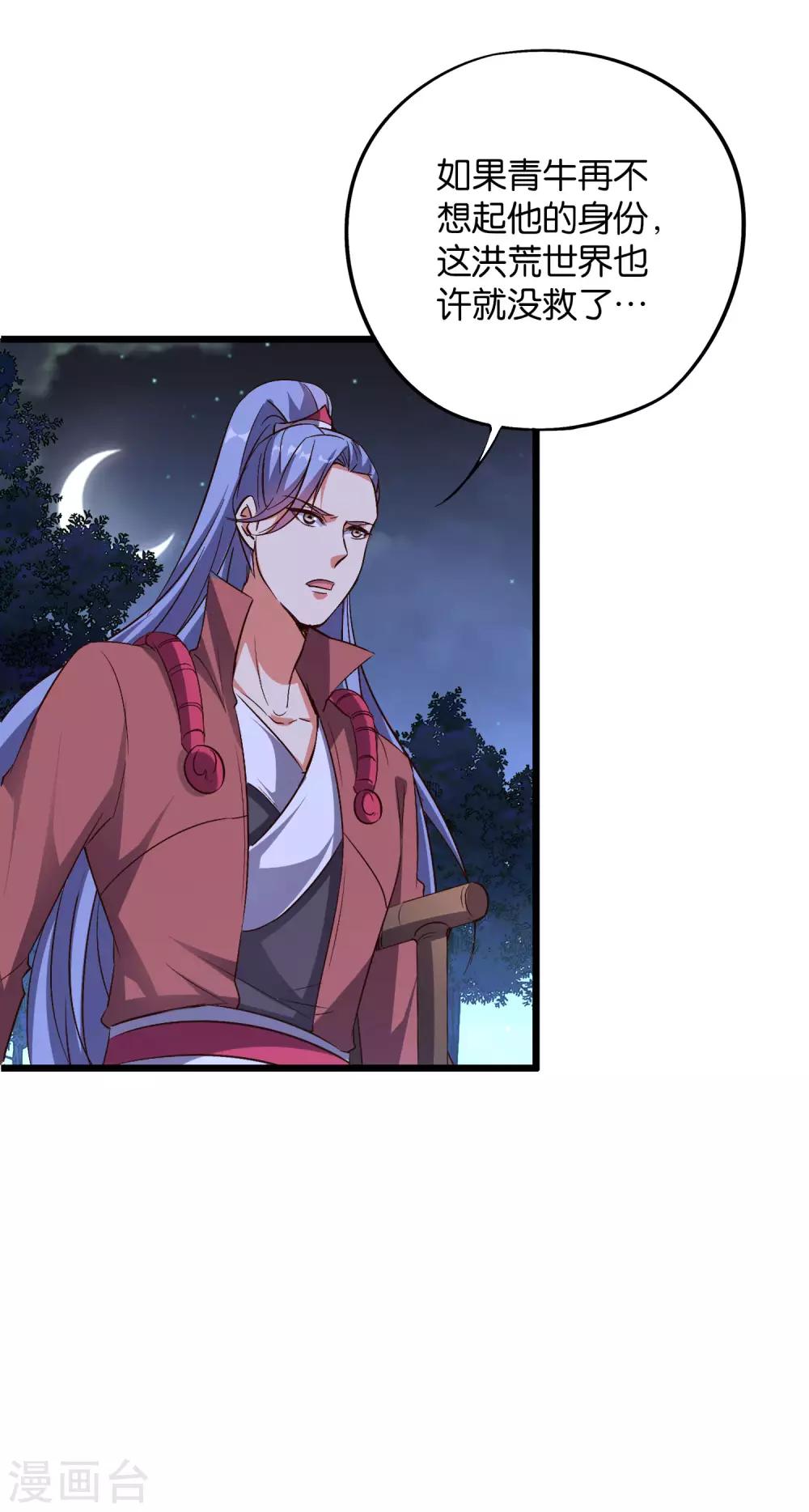 第2季34话 听说你有真龙庇护？34