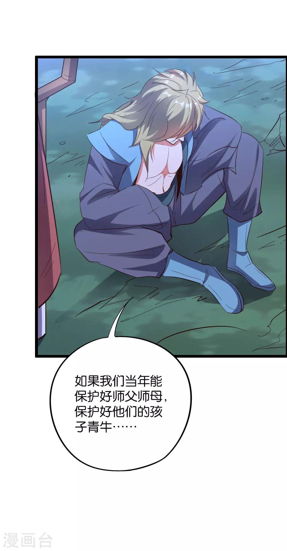 第2季34话 听说你有真龙庇护？35