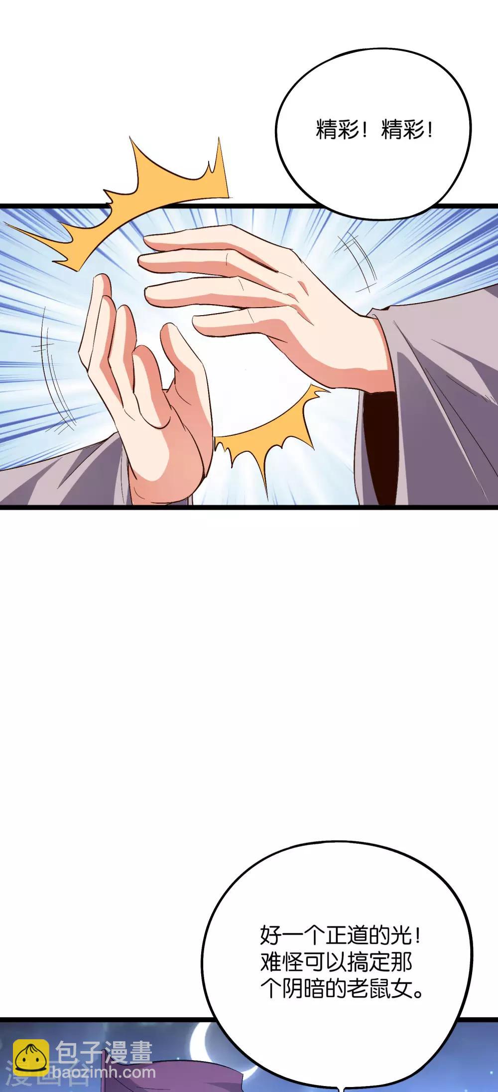 第2季34话 听说你有真龙庇护？4