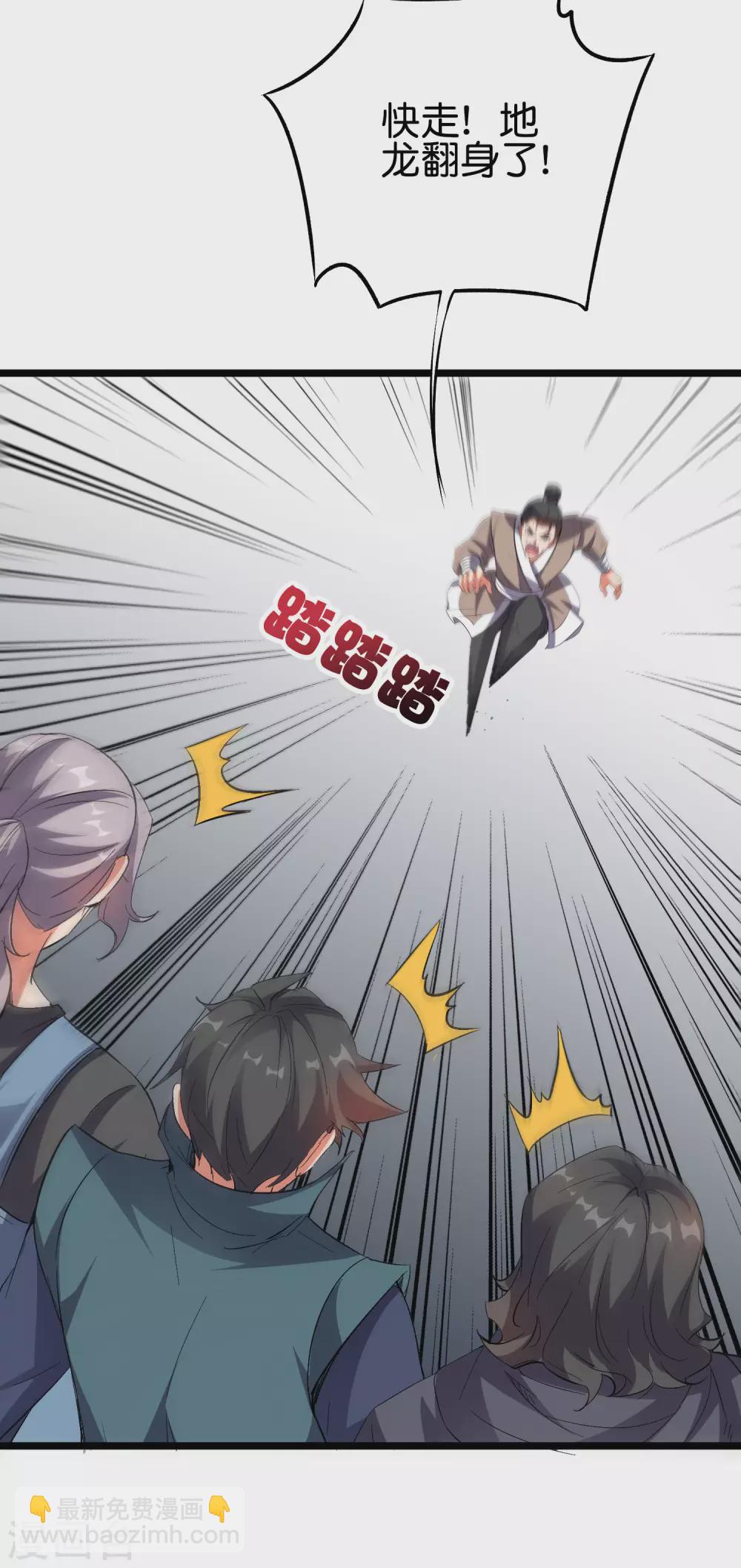 第2季47话 青牛遇到大危机！12