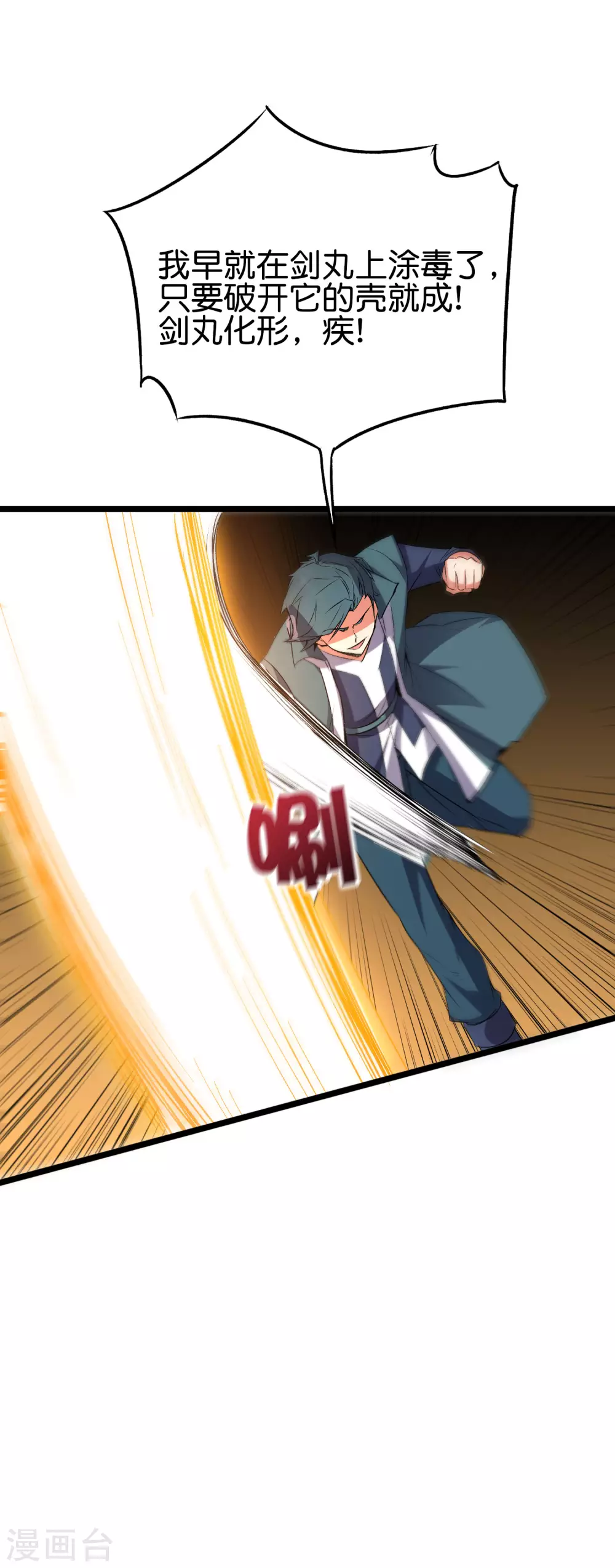 第2季47话 青牛遇到大危机！21