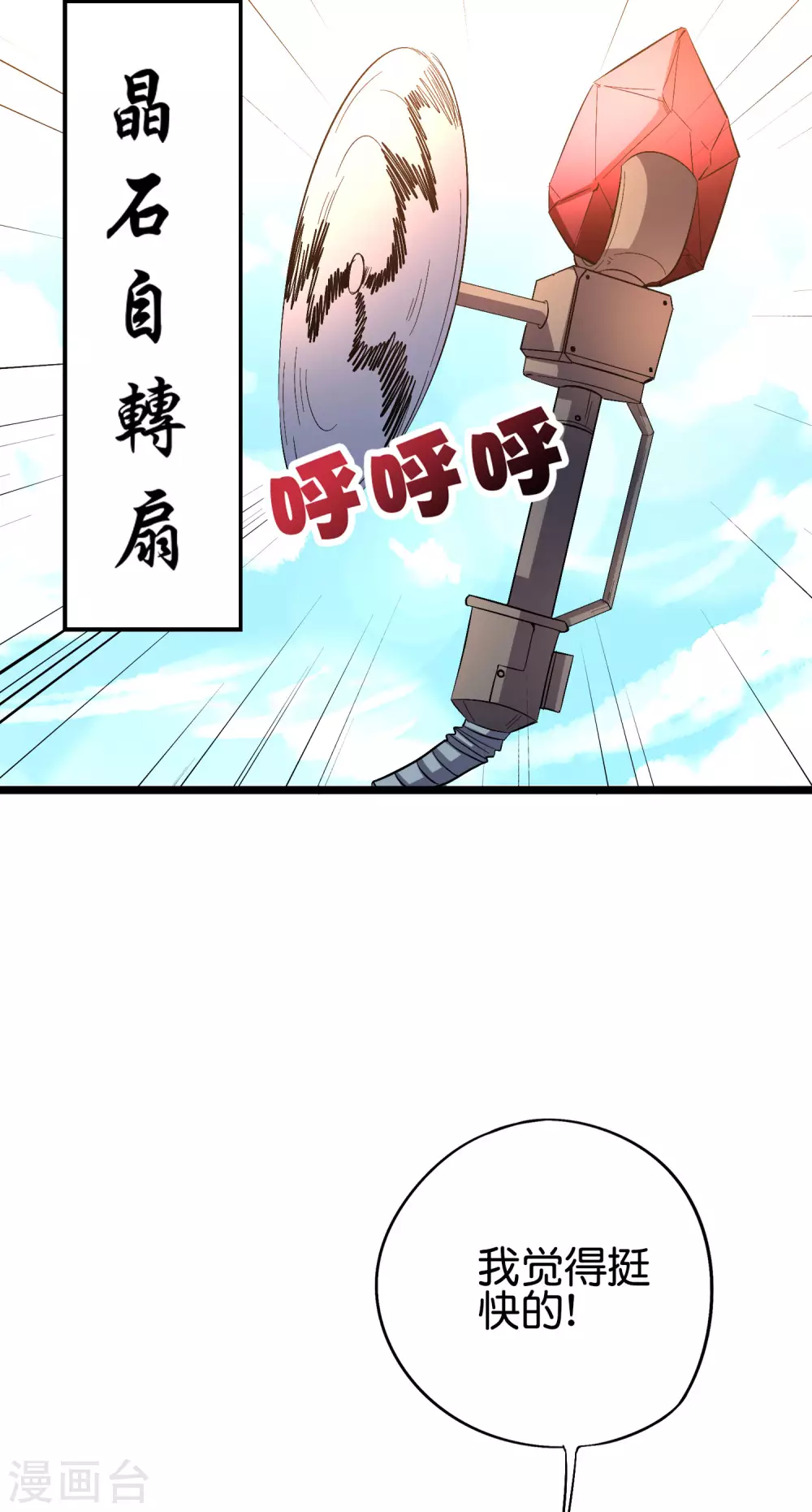 第2季47话 青牛遇到大危机！7