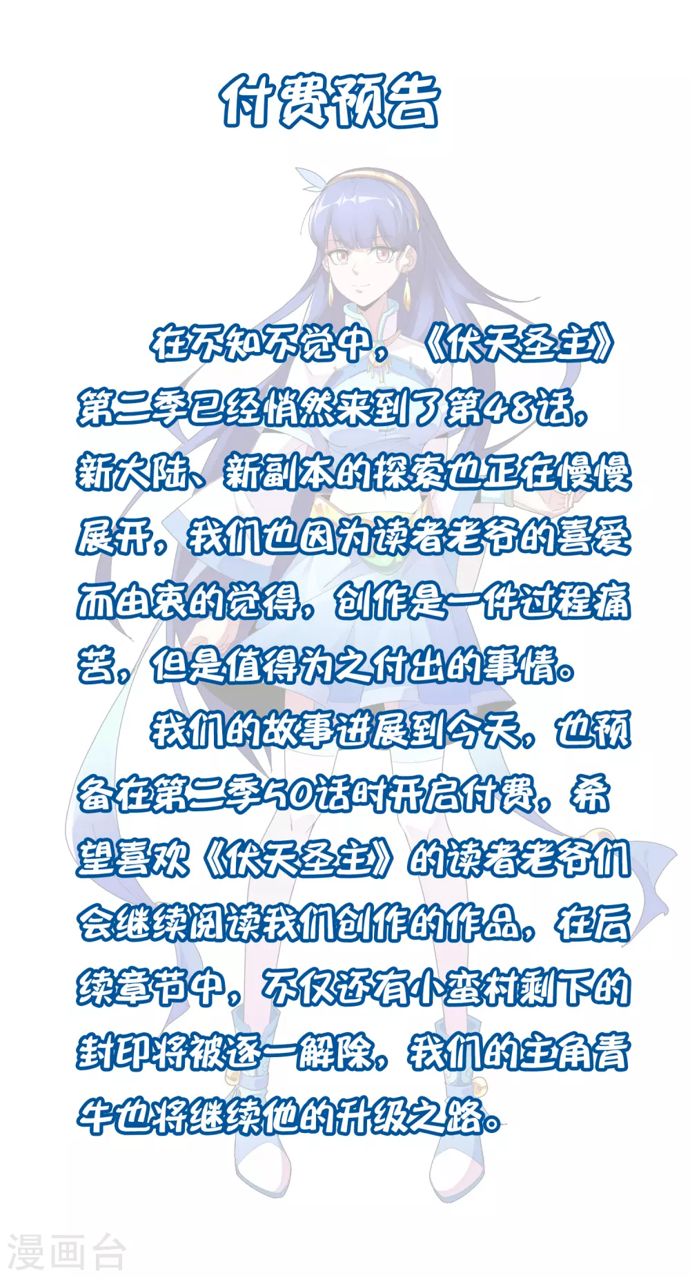 付费预告0
