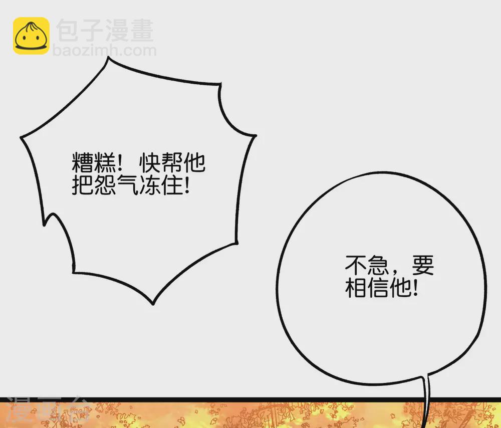 第2季55话 偷袭才能获胜！16