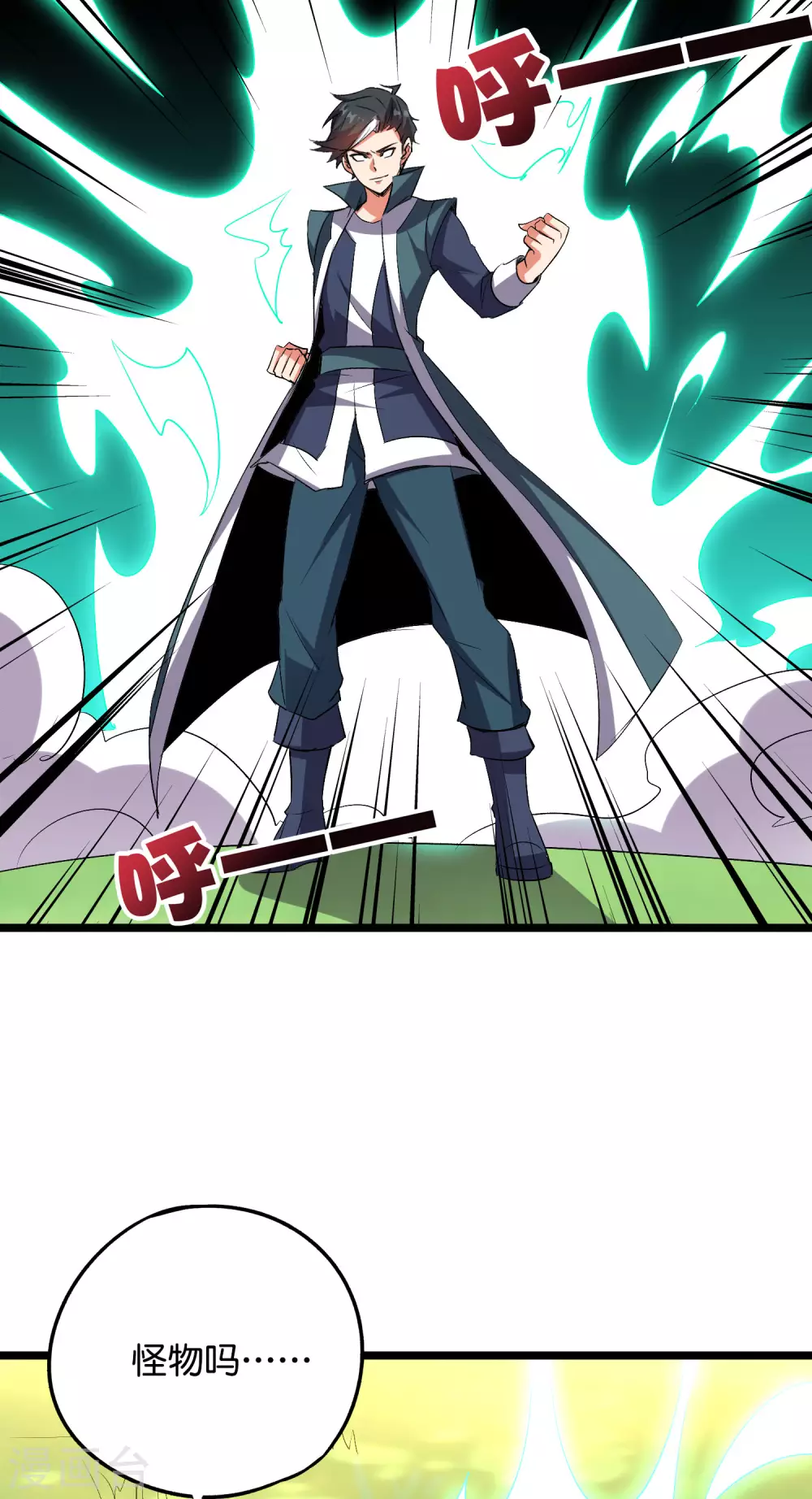 第2季55话 偷袭才能获胜！23