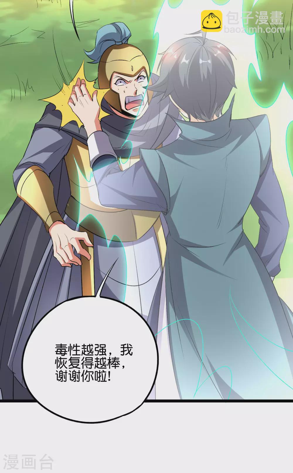 第2季55话 偷袭才能获胜！24