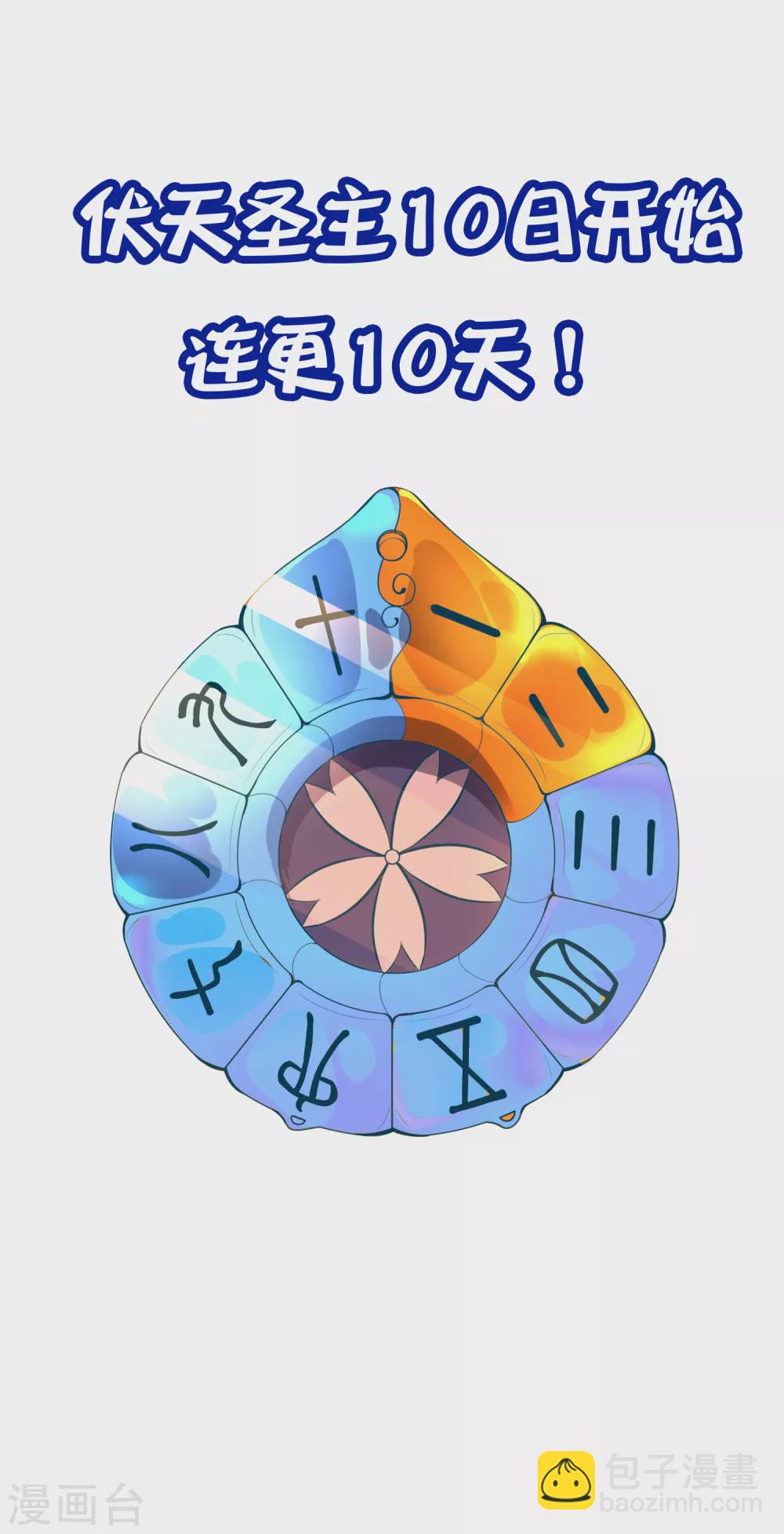 第2季55话 偷袭才能获胜！25