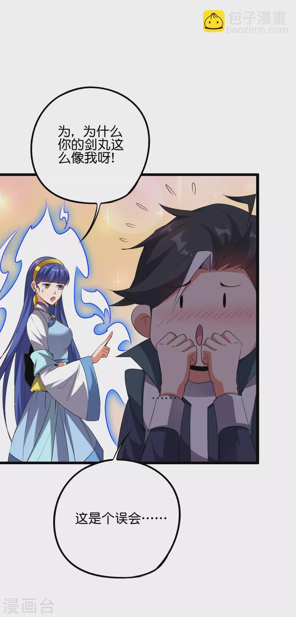 第2季55话 偷袭才能获胜！3