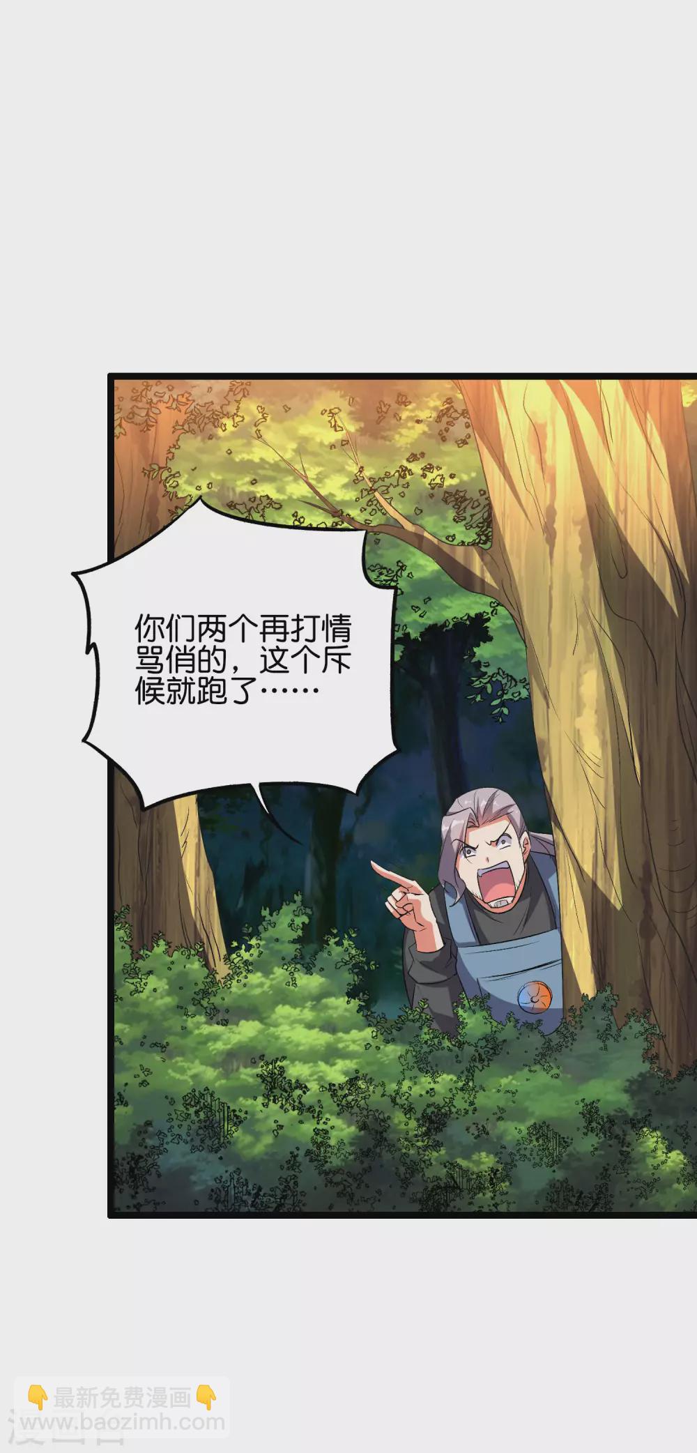 第2季55话 偷袭才能获胜！4